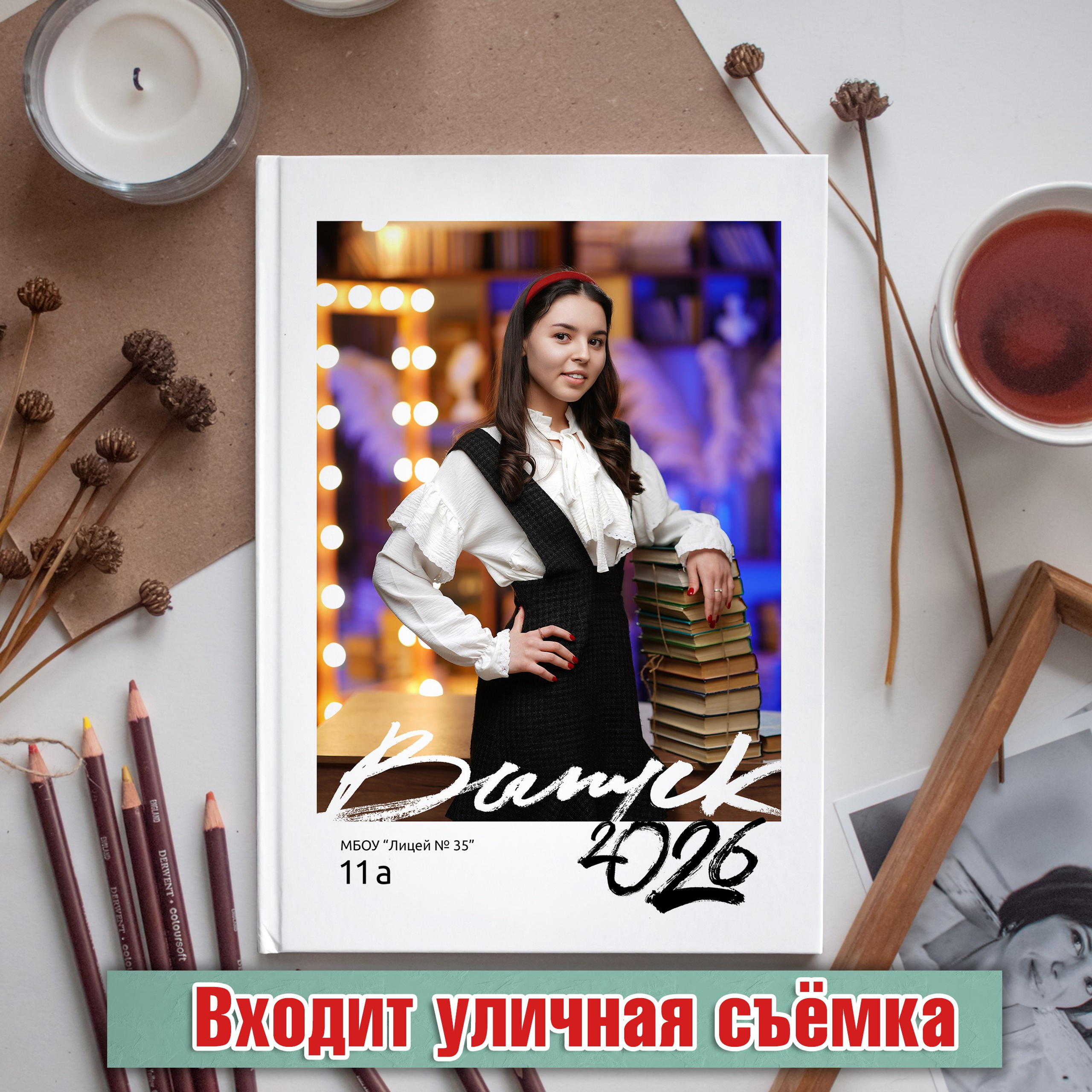 Юность-4100 рублей