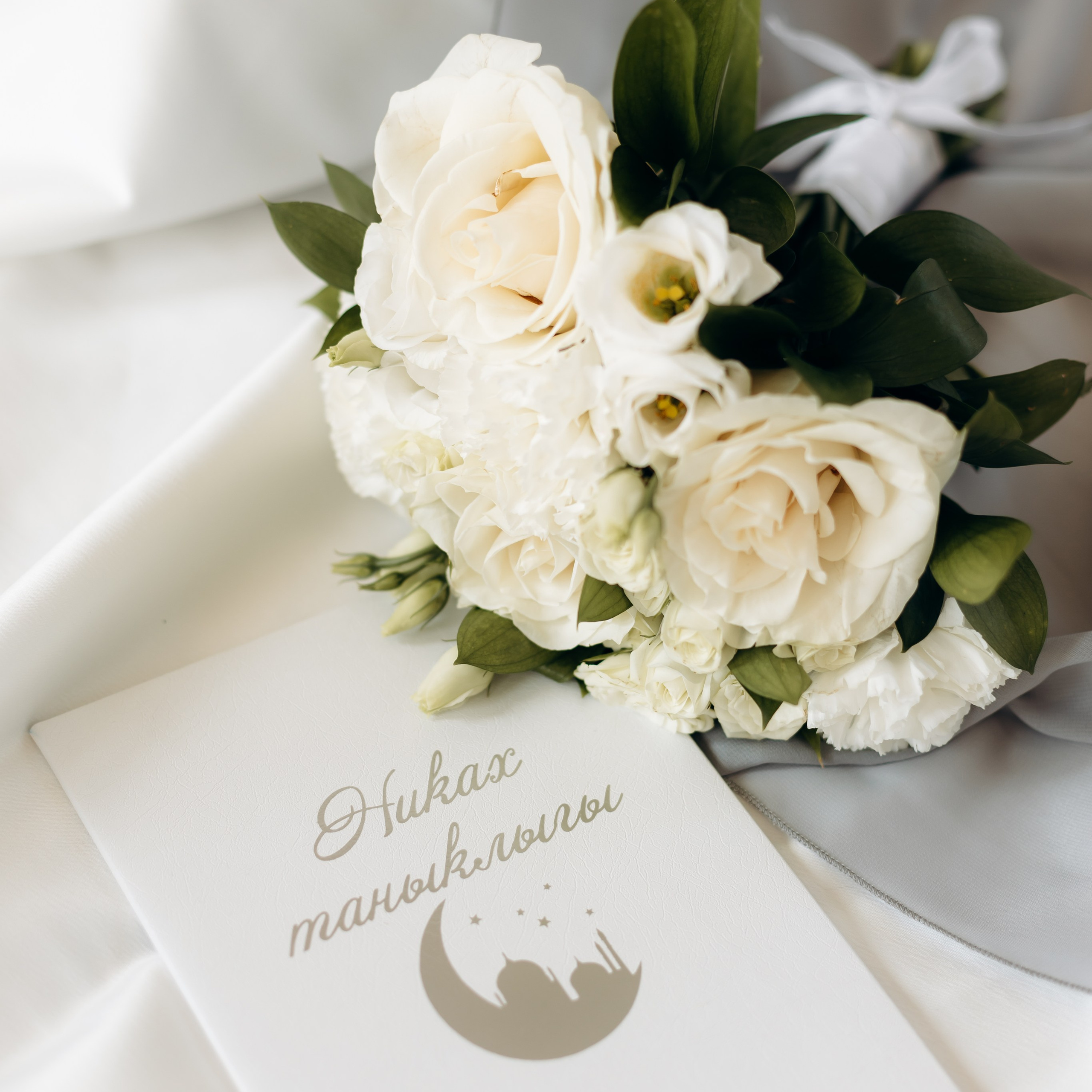 Динар и Азалия