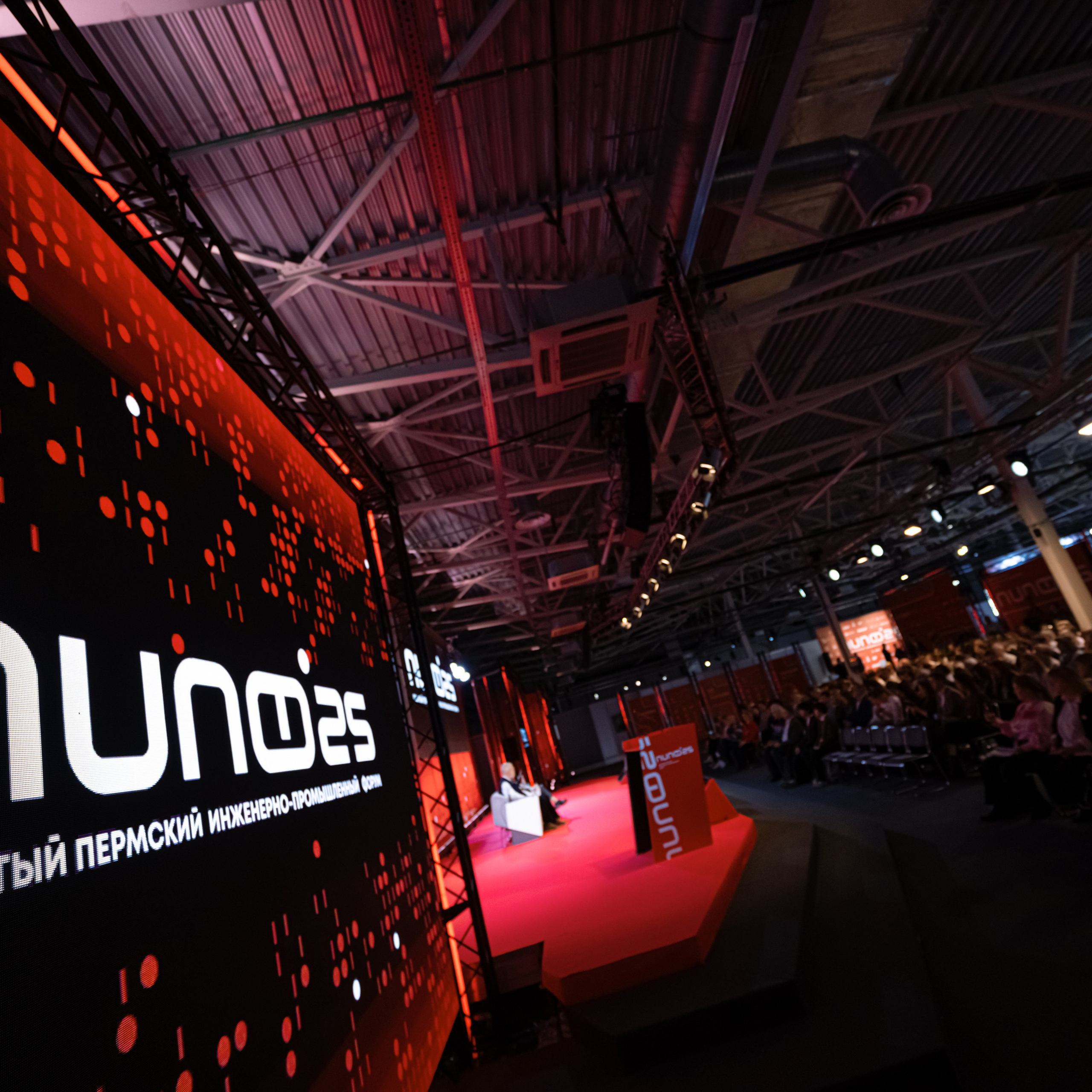 В&nbsp;Перми прошел уже 10-й инженерно-промышленный форум.