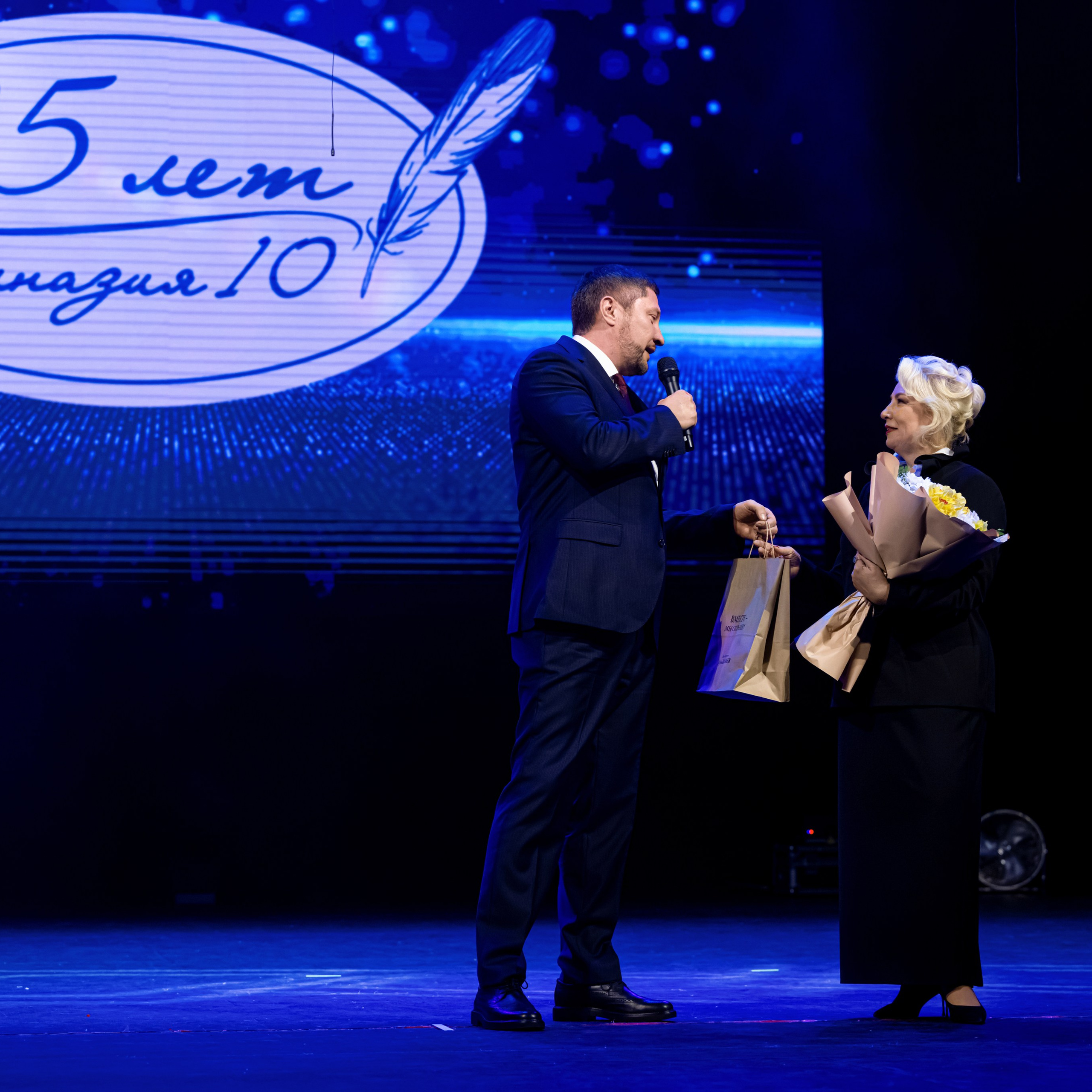 Юбилей гимназии № 10