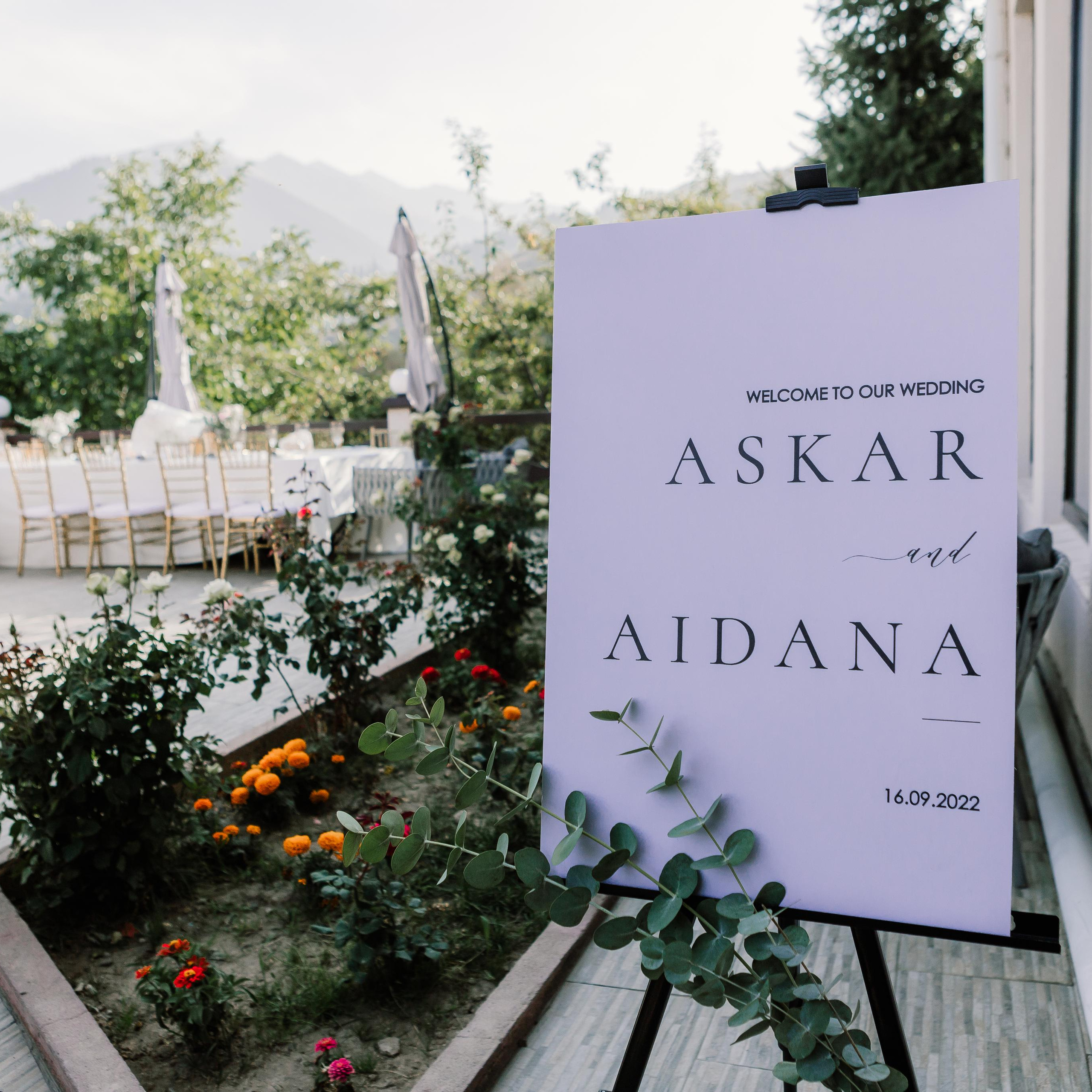 Аскар & Айдана