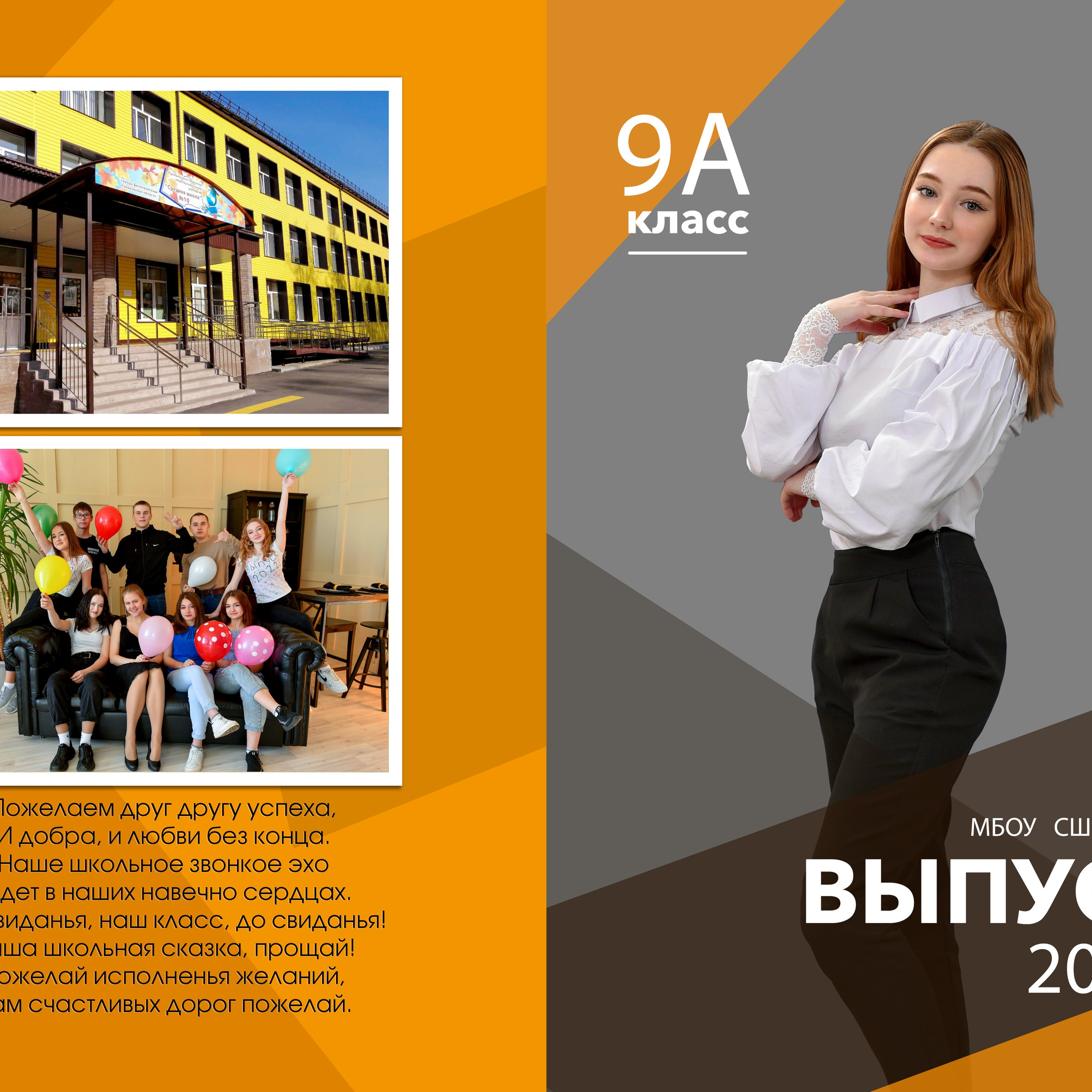 Школьный Выпускной альбом — минимализм жёлтыйй