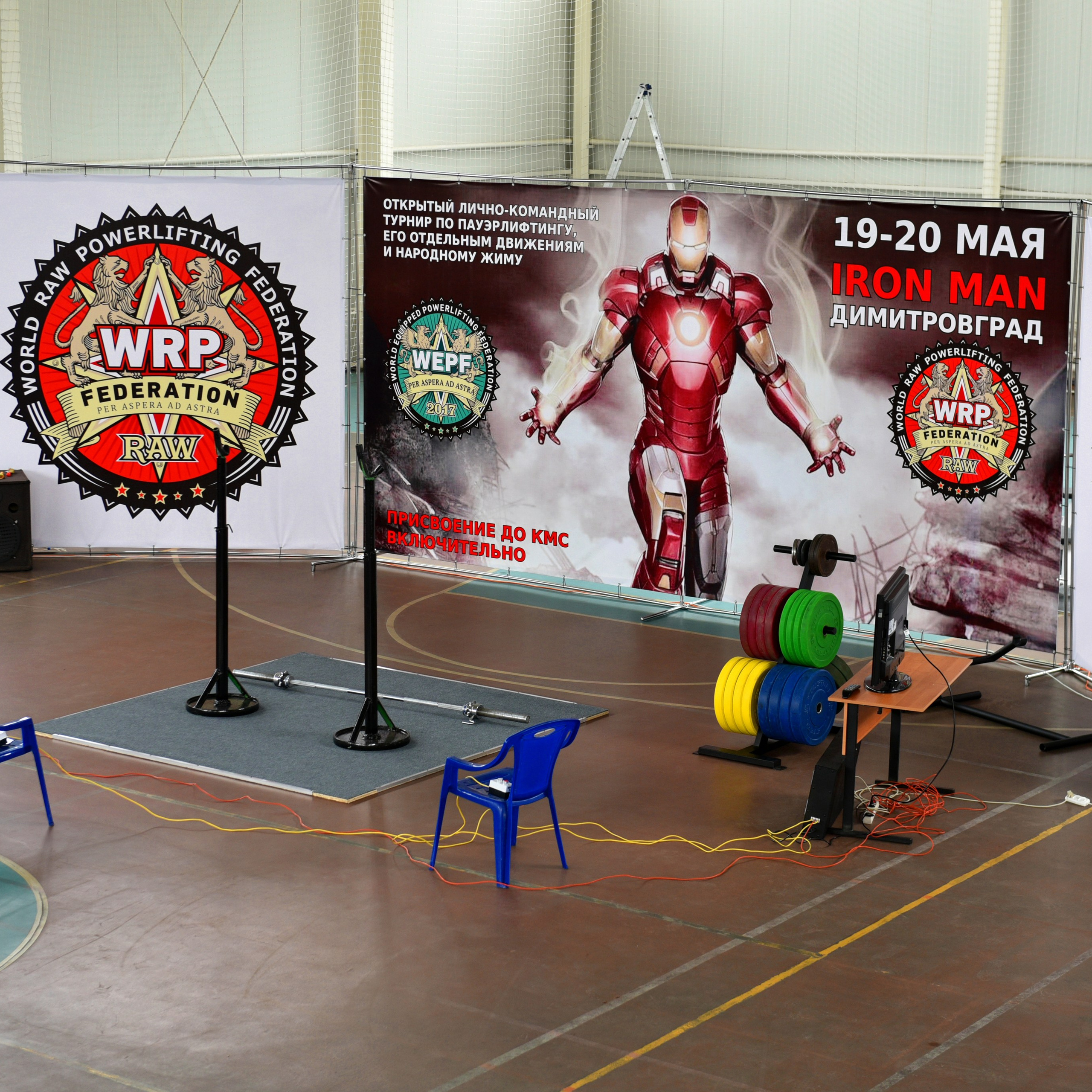 Спортивные мероприятия