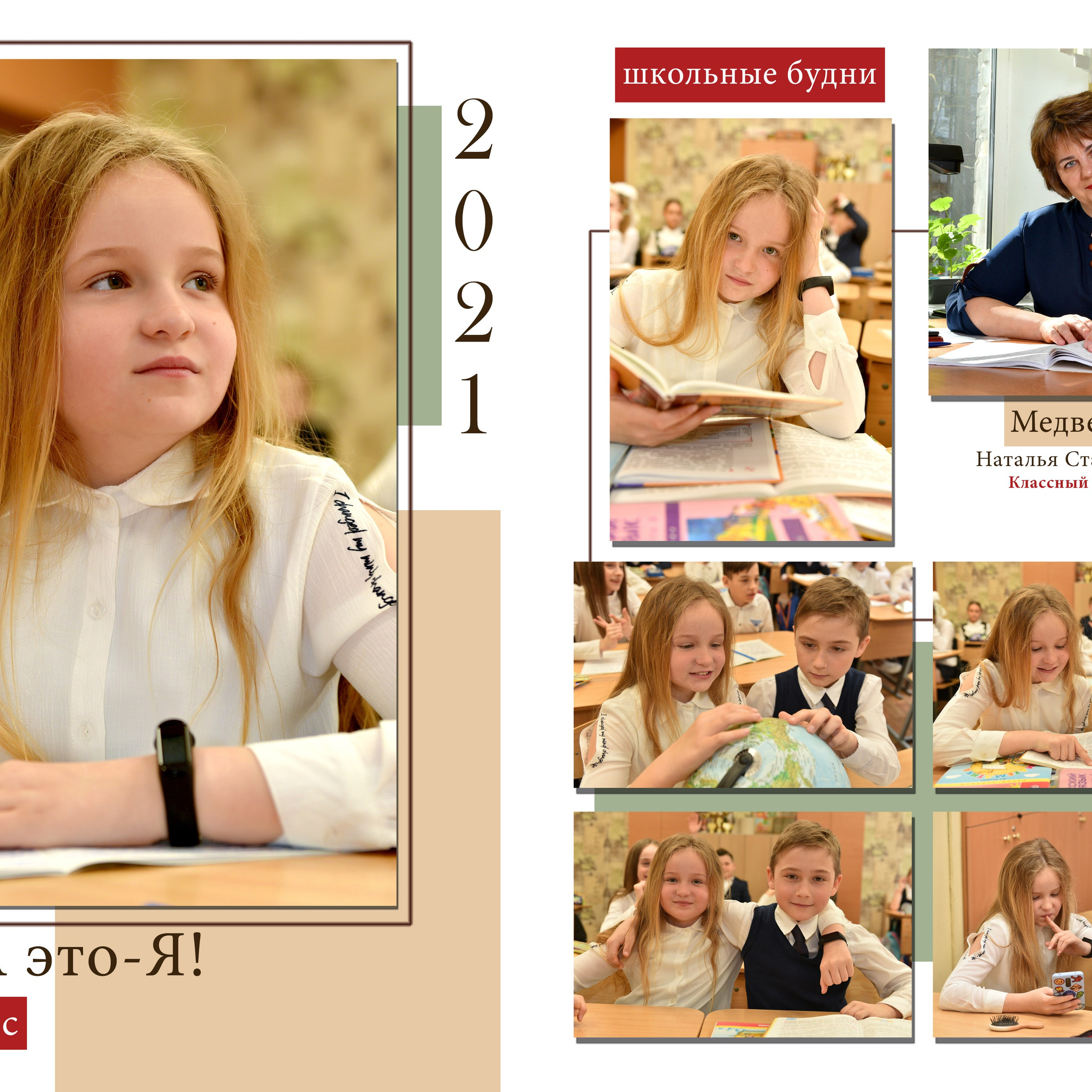 Выпускной альбом 4того класса