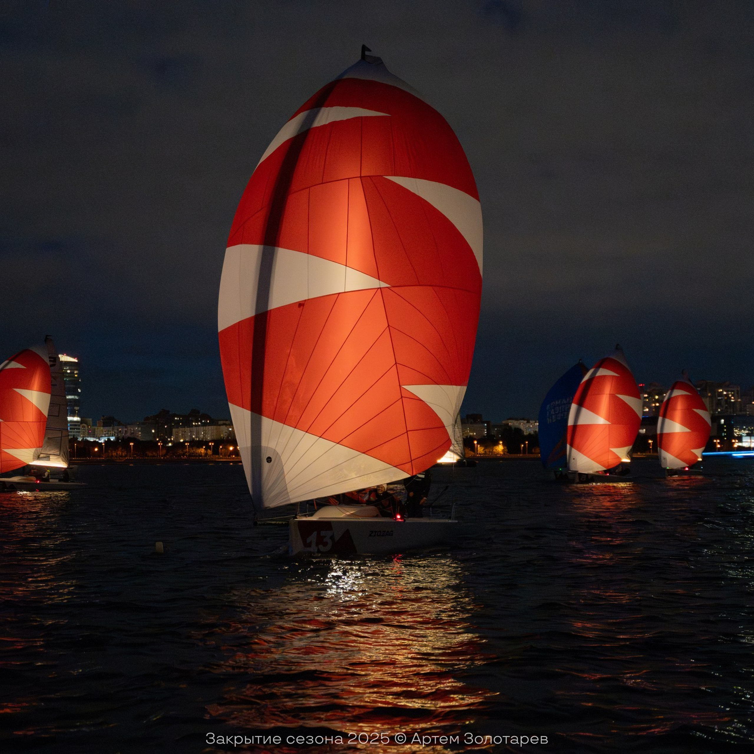 Закрытие сезона 2025