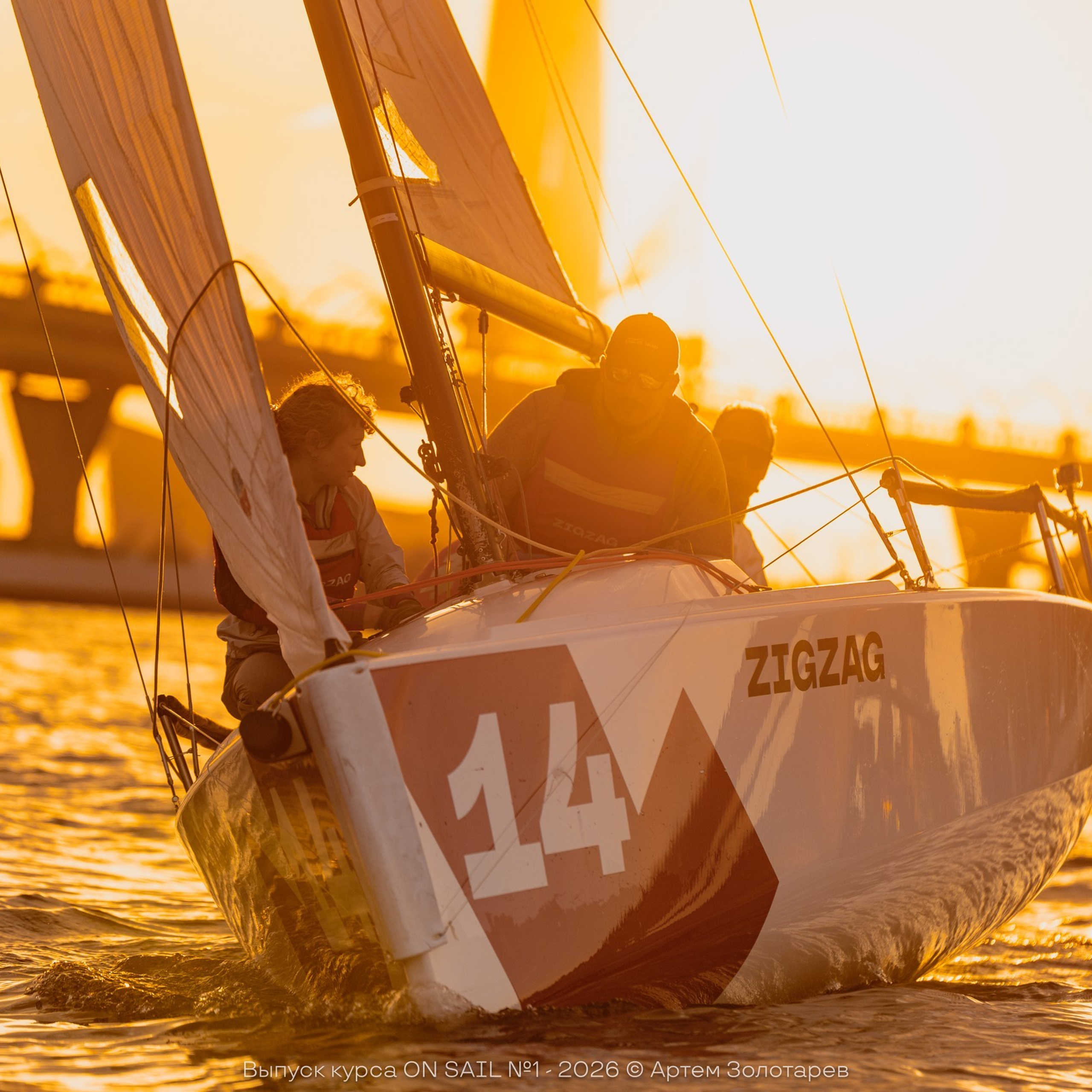 ON SAIL #1 | 4&nbsp;июня 2026