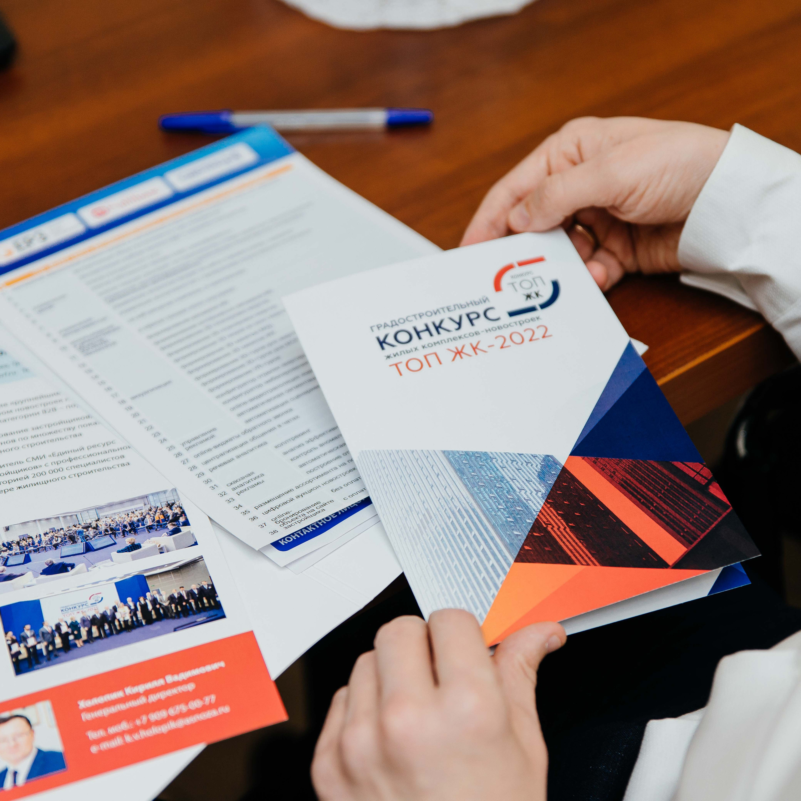 Конференция