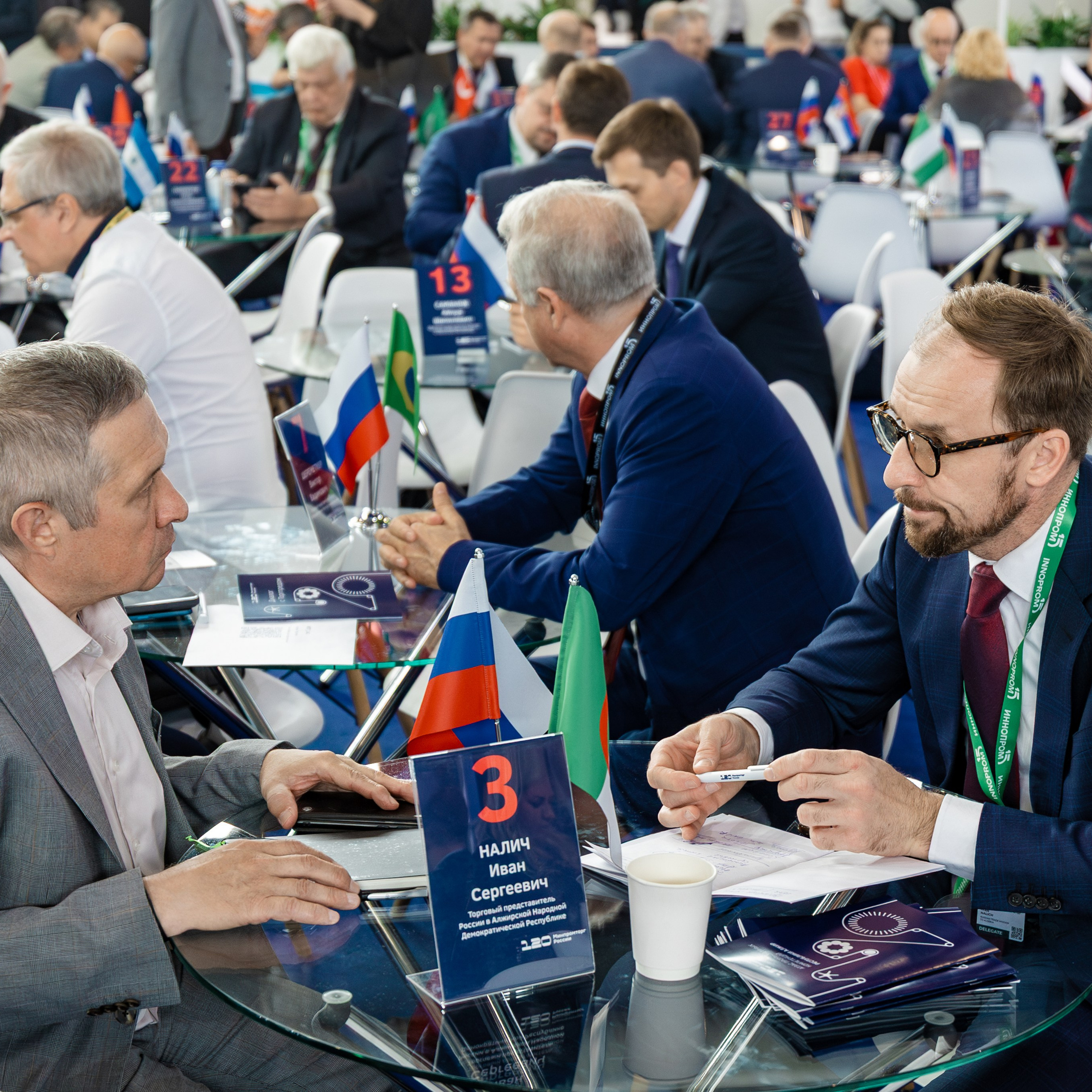 Деловые мероприятия