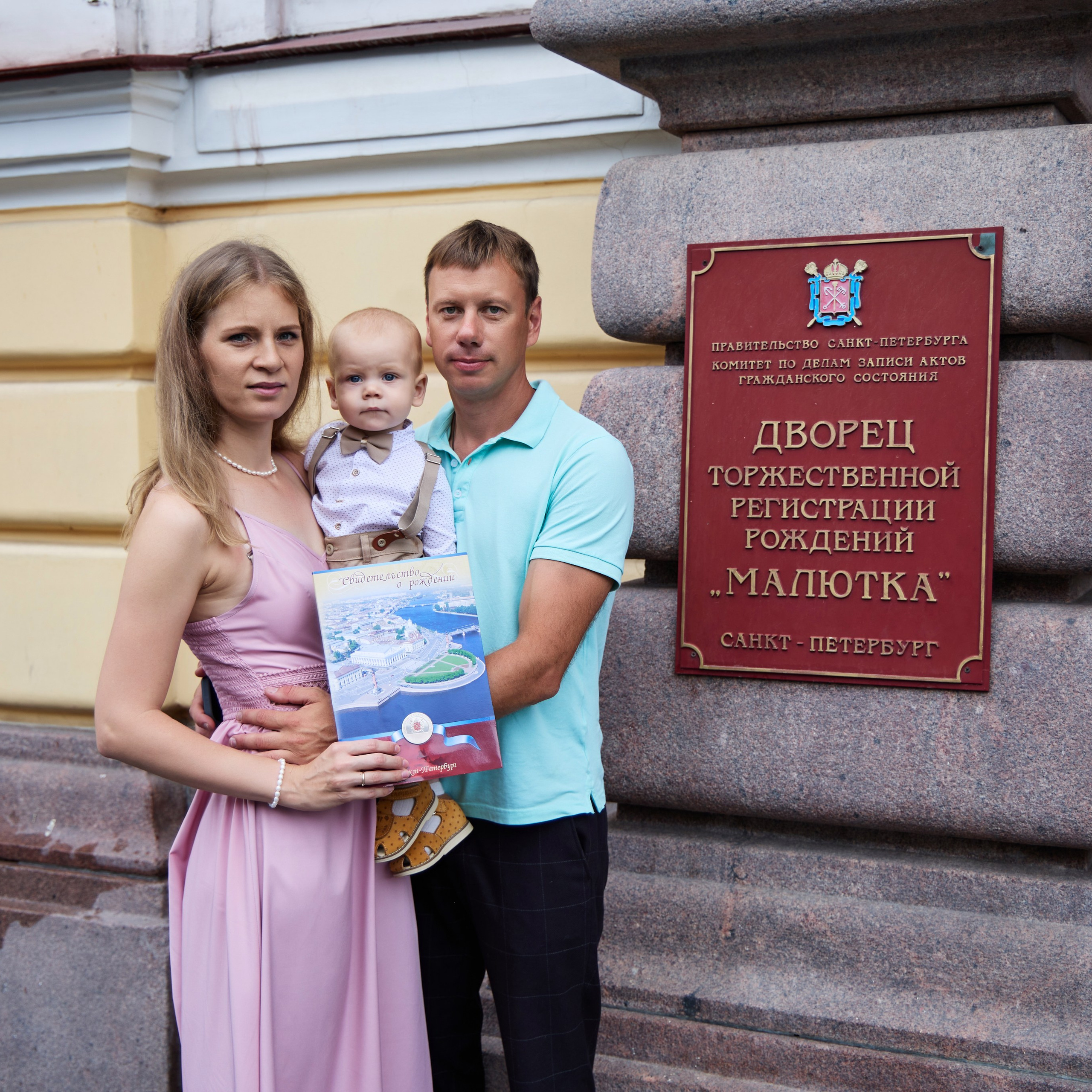 Семейные события