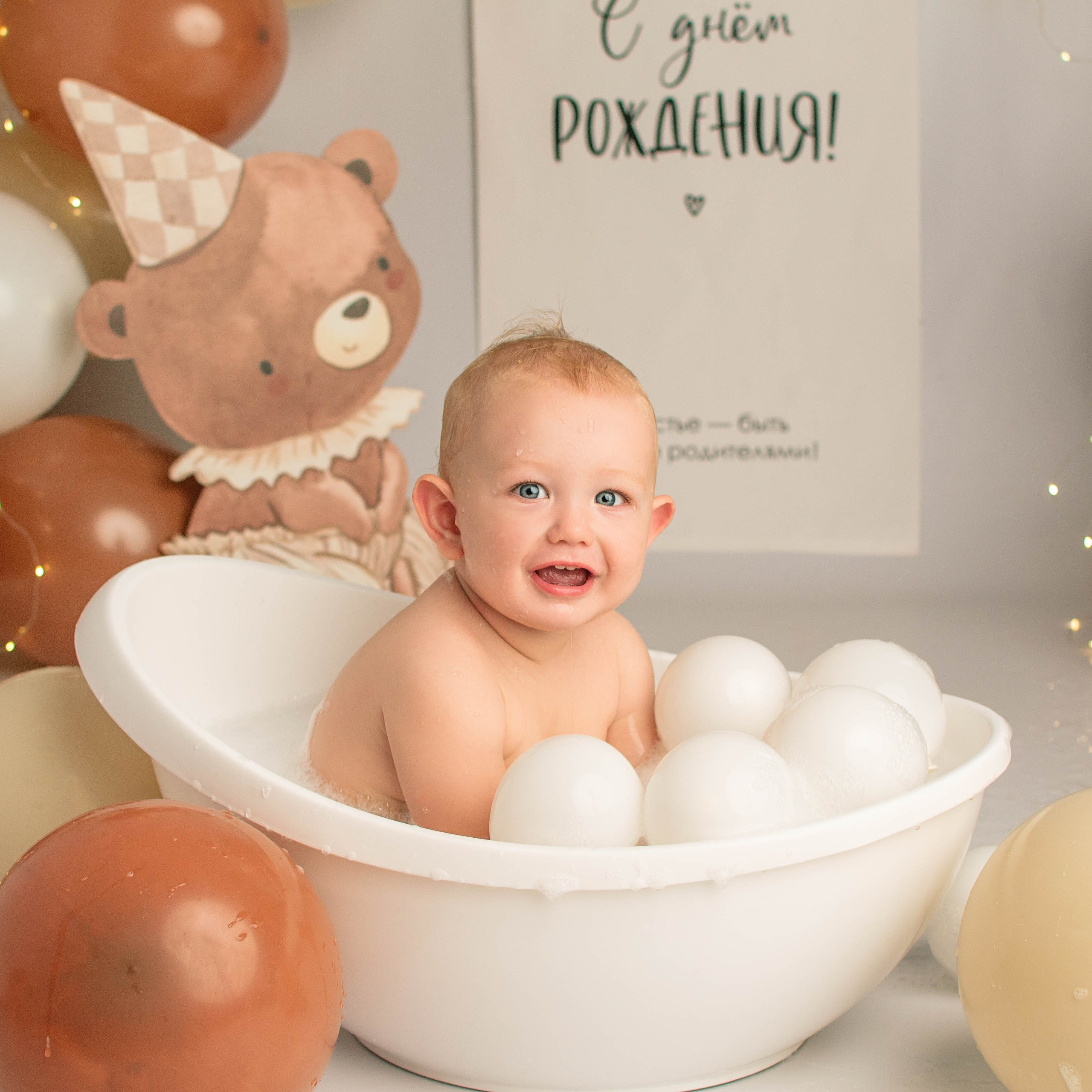 День Рождения