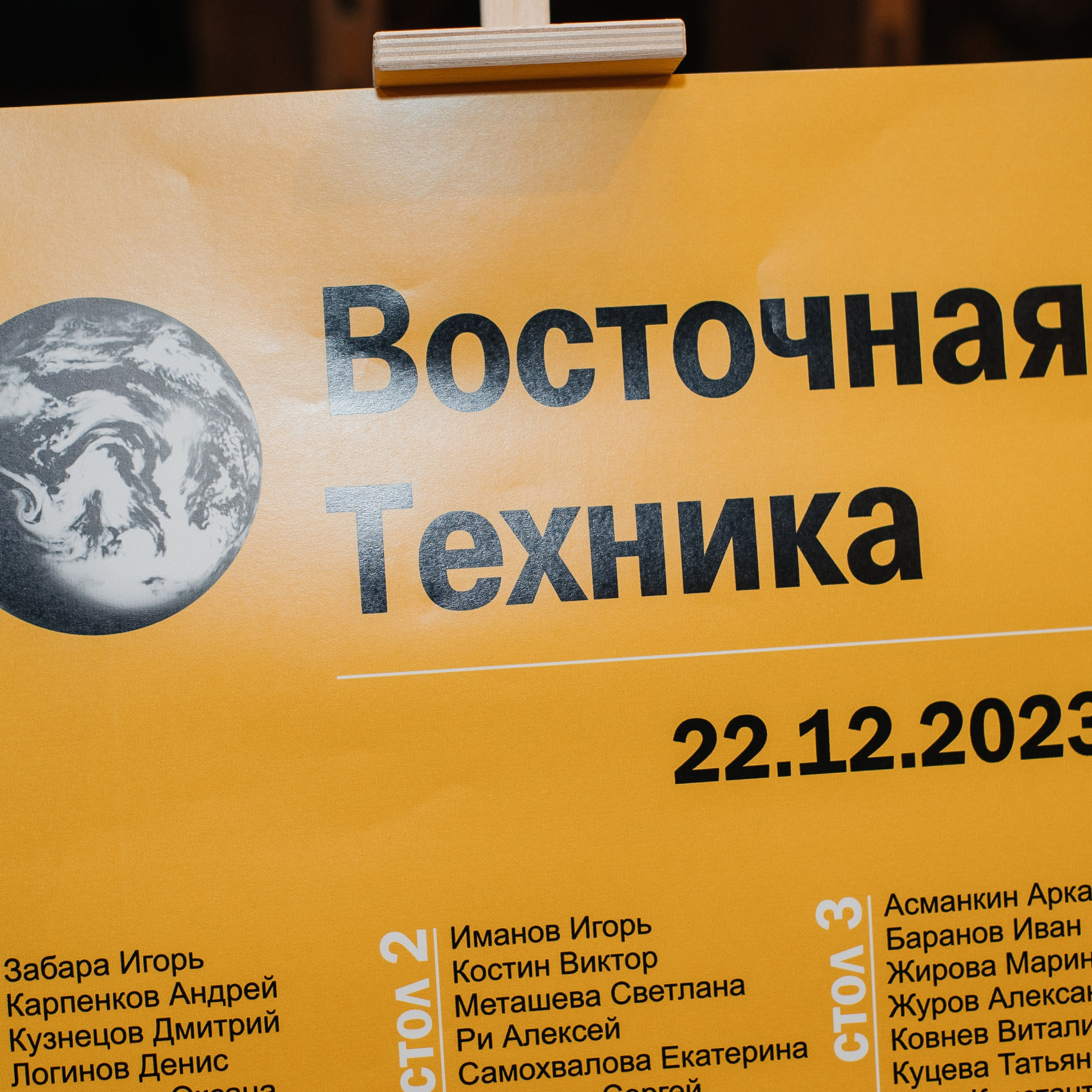 Новогодний корпоратив