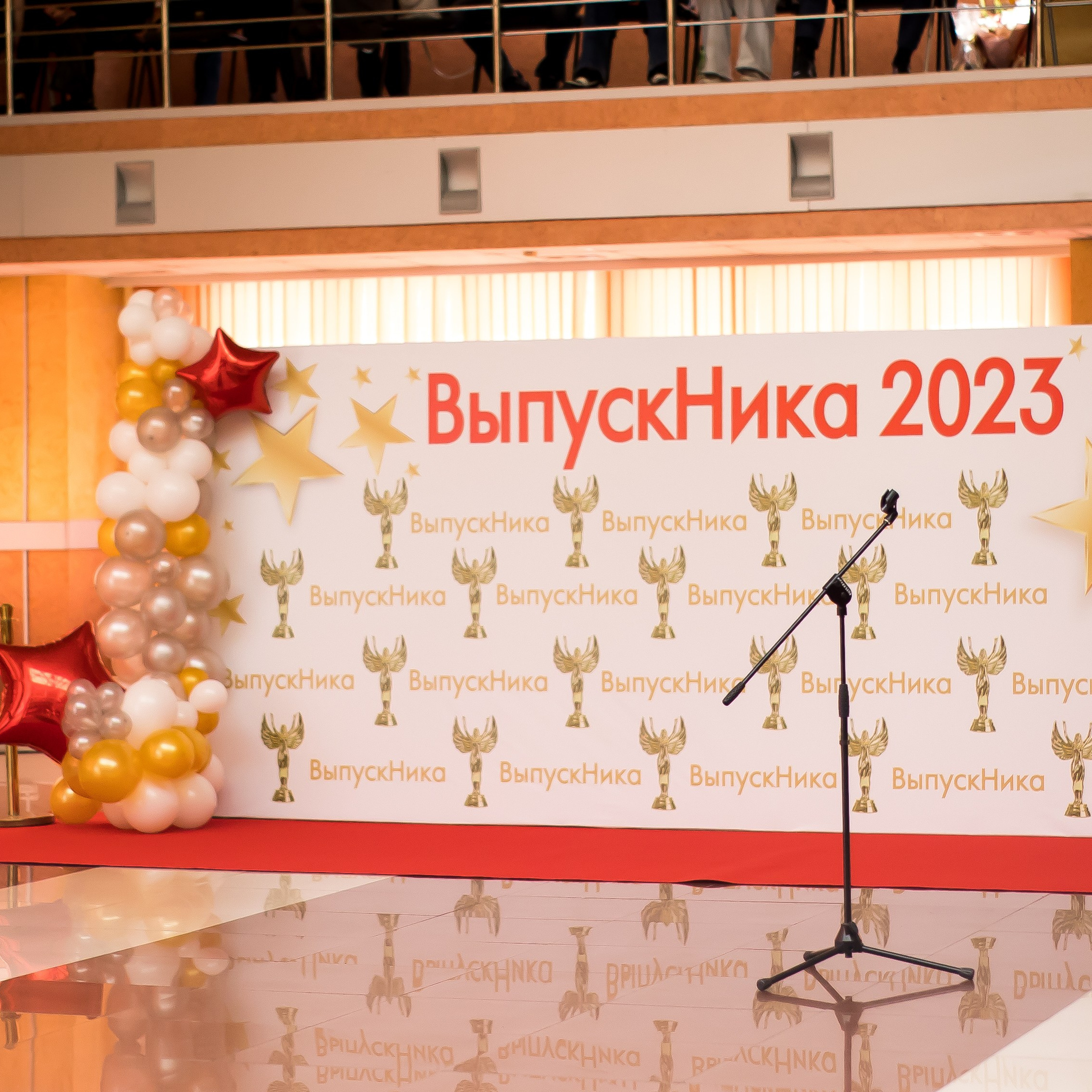 Последний звонок