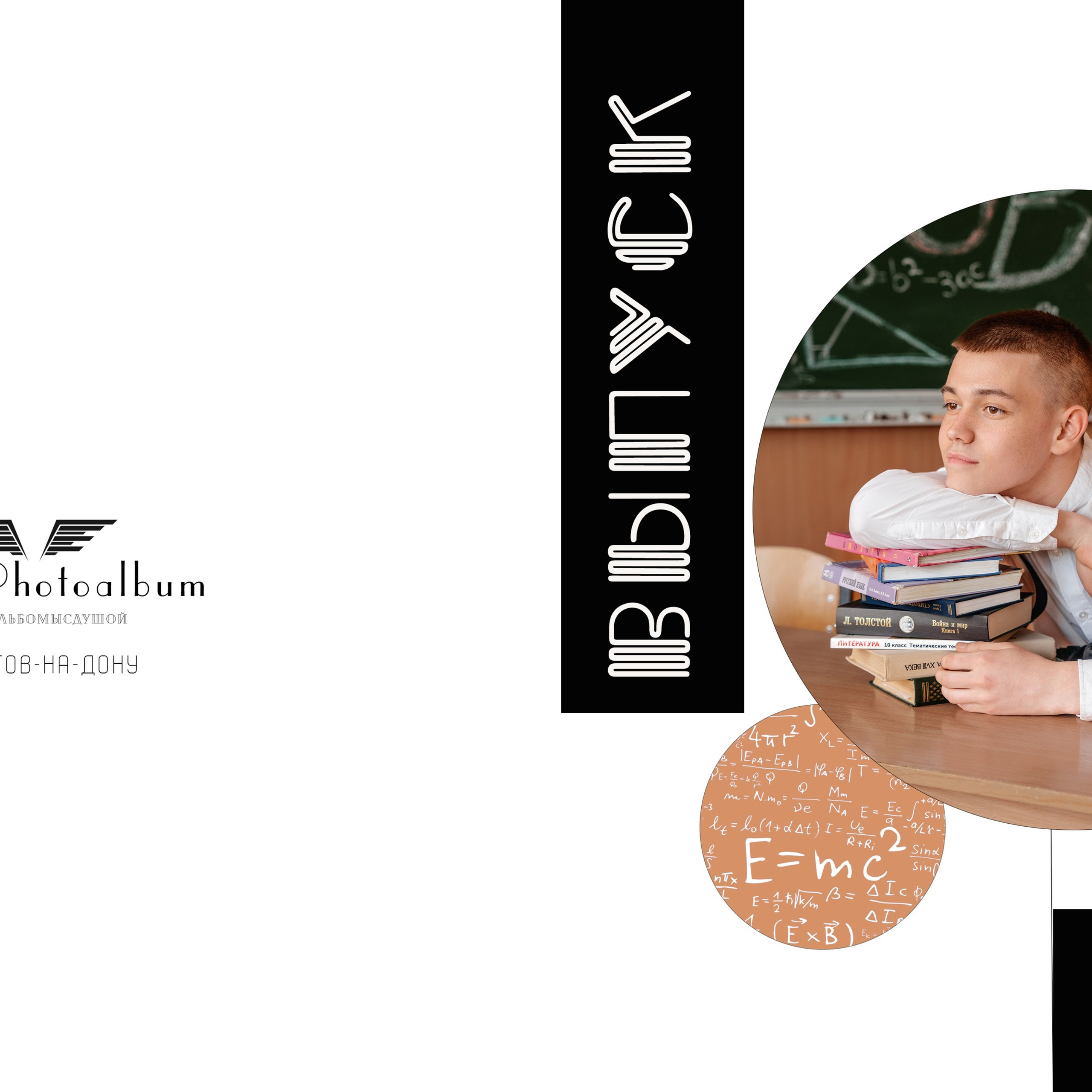 9 класс — 20×20