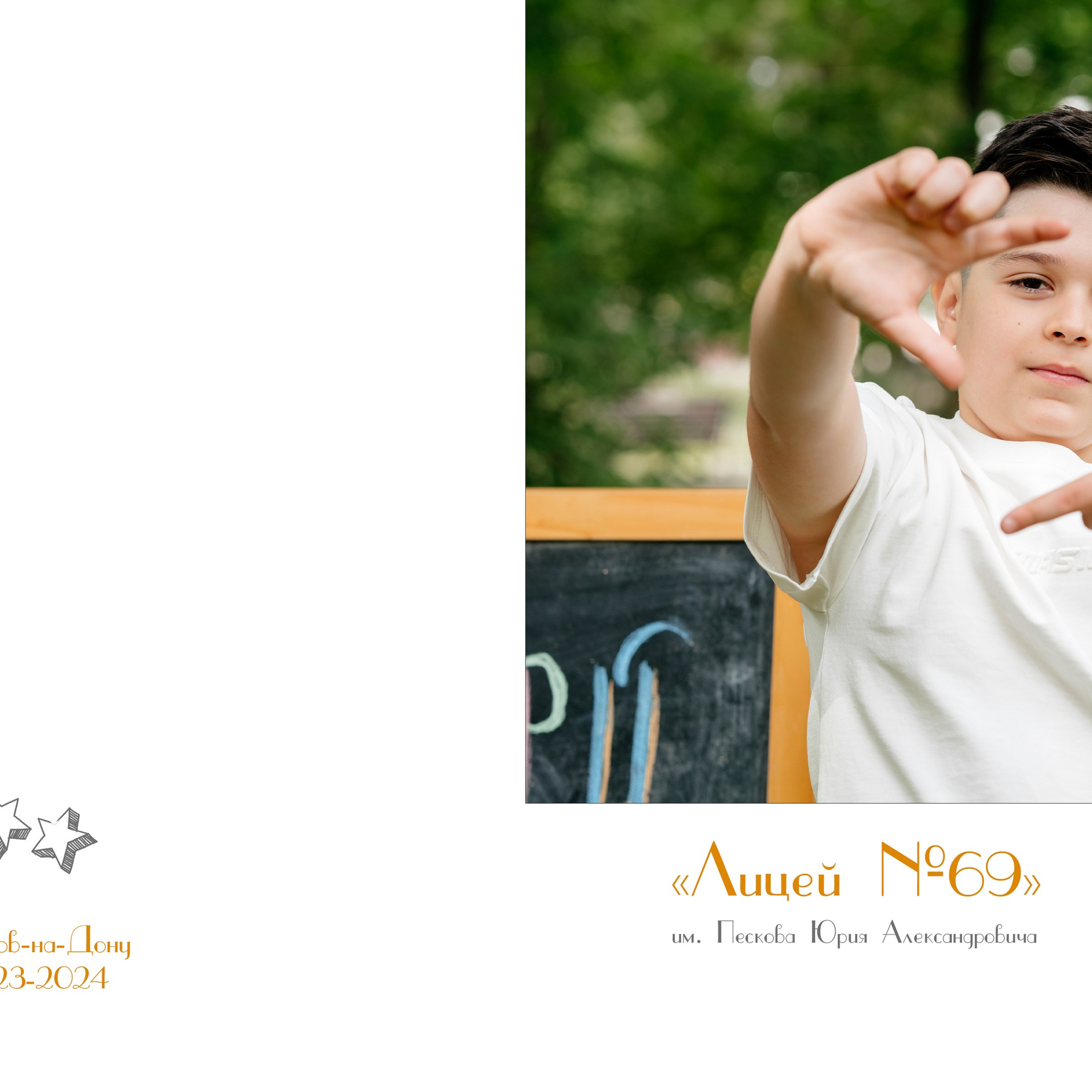 4 класс — 20×20 мягкие листы