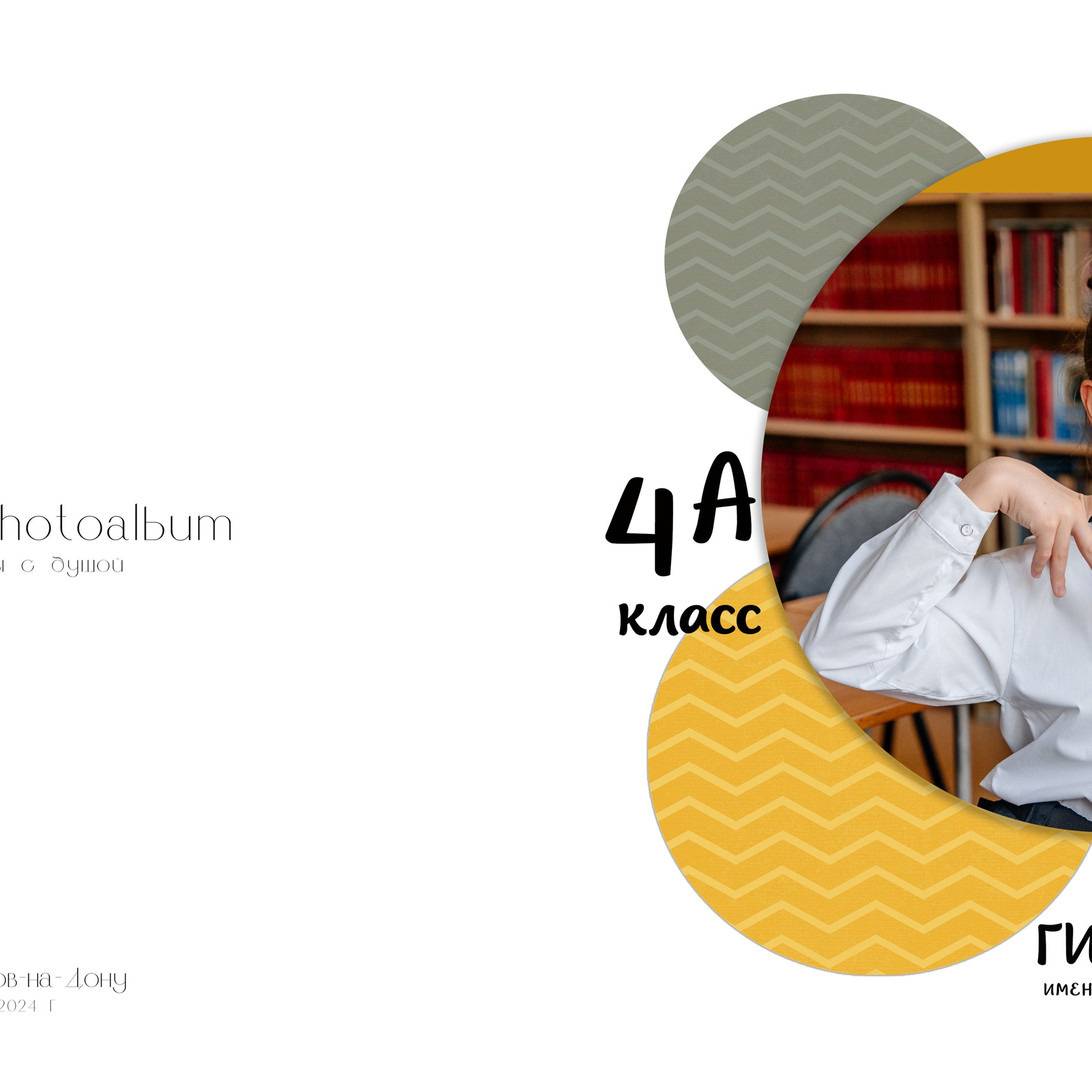 4 класс — 20×20 твердые листы