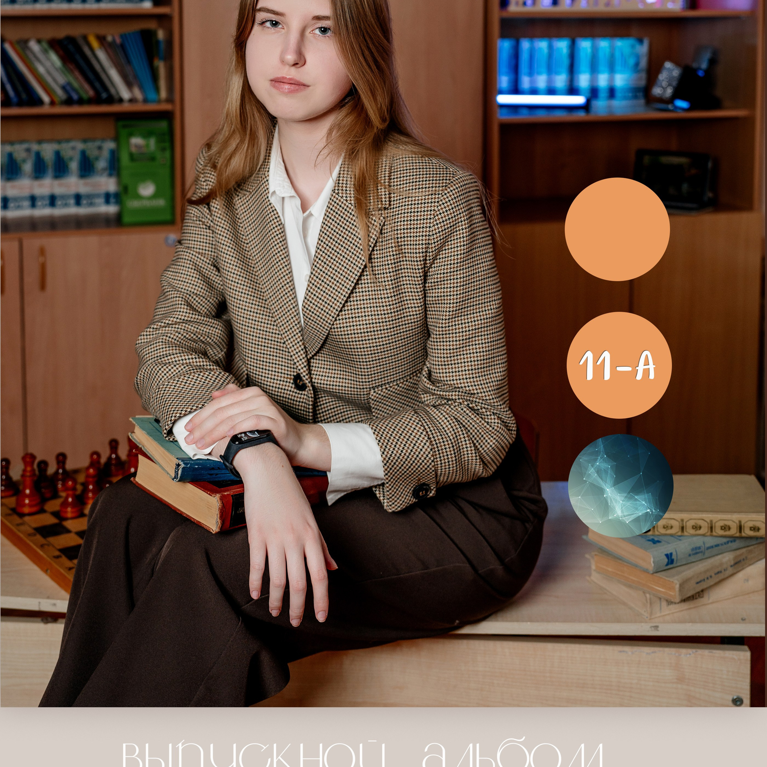 11 класс-71 лицей