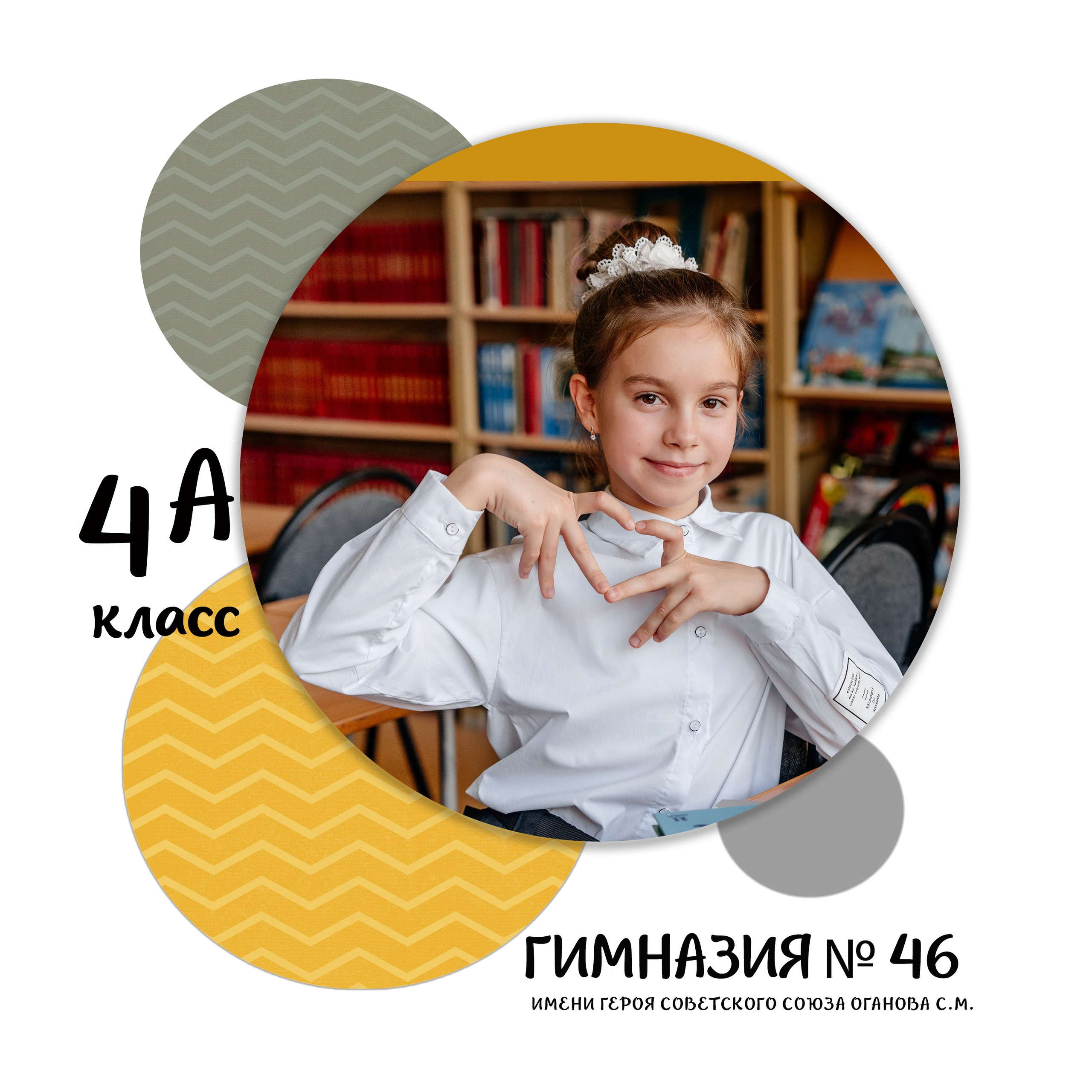 4 класс&nbsp;— 20×20 твердые листы