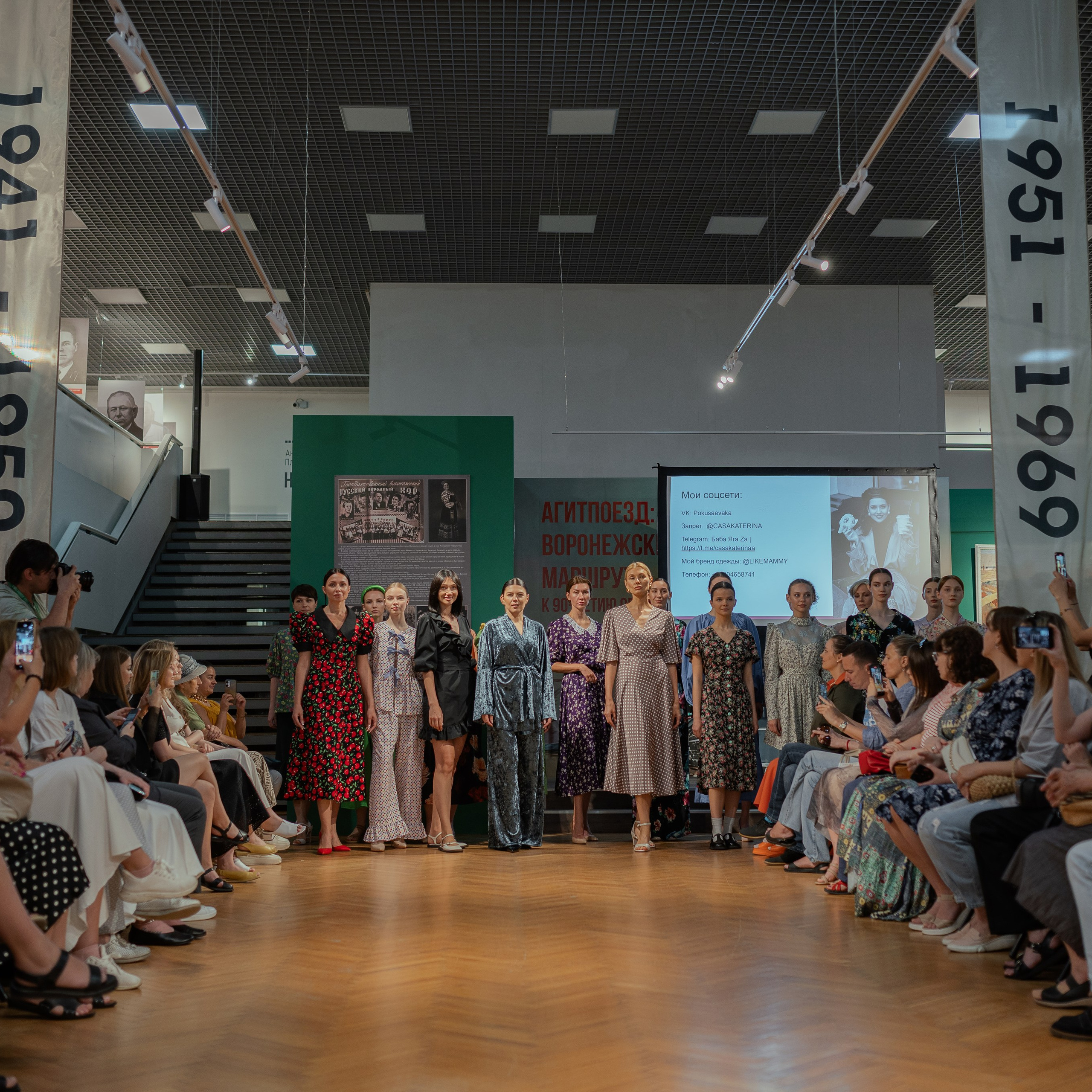 Показ «Тренды СССР»