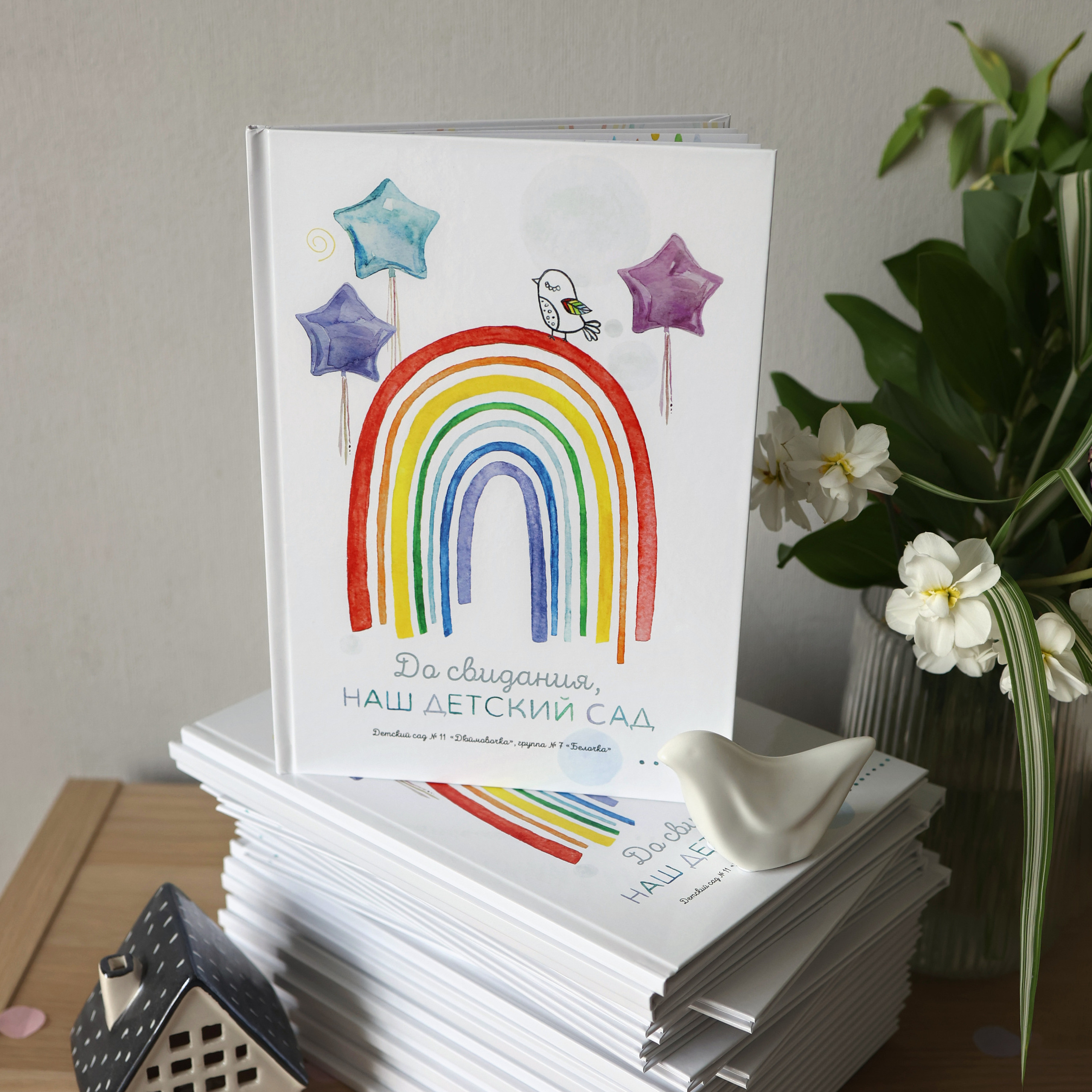 ДЕТСКИЙ САД