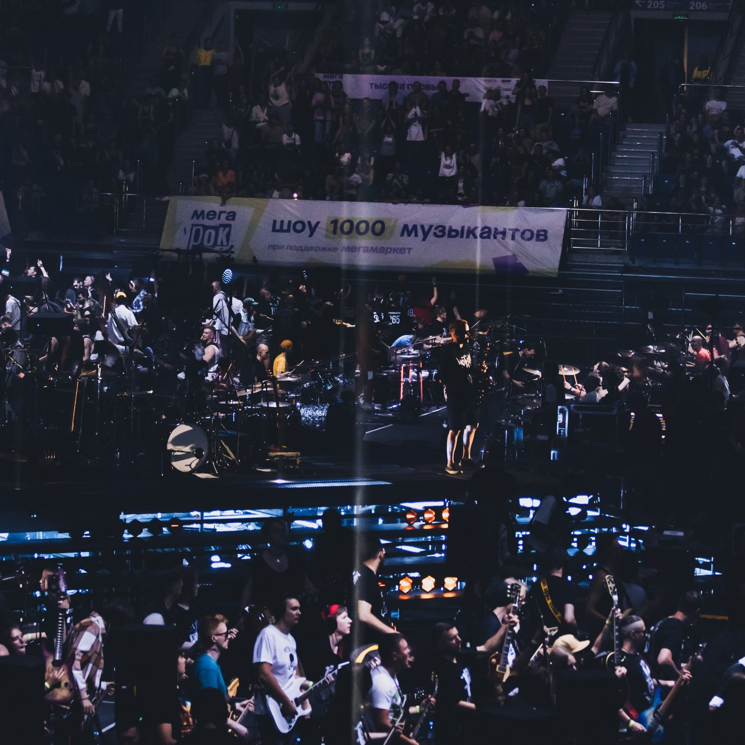 МегаРок | ЦСКА Арена
