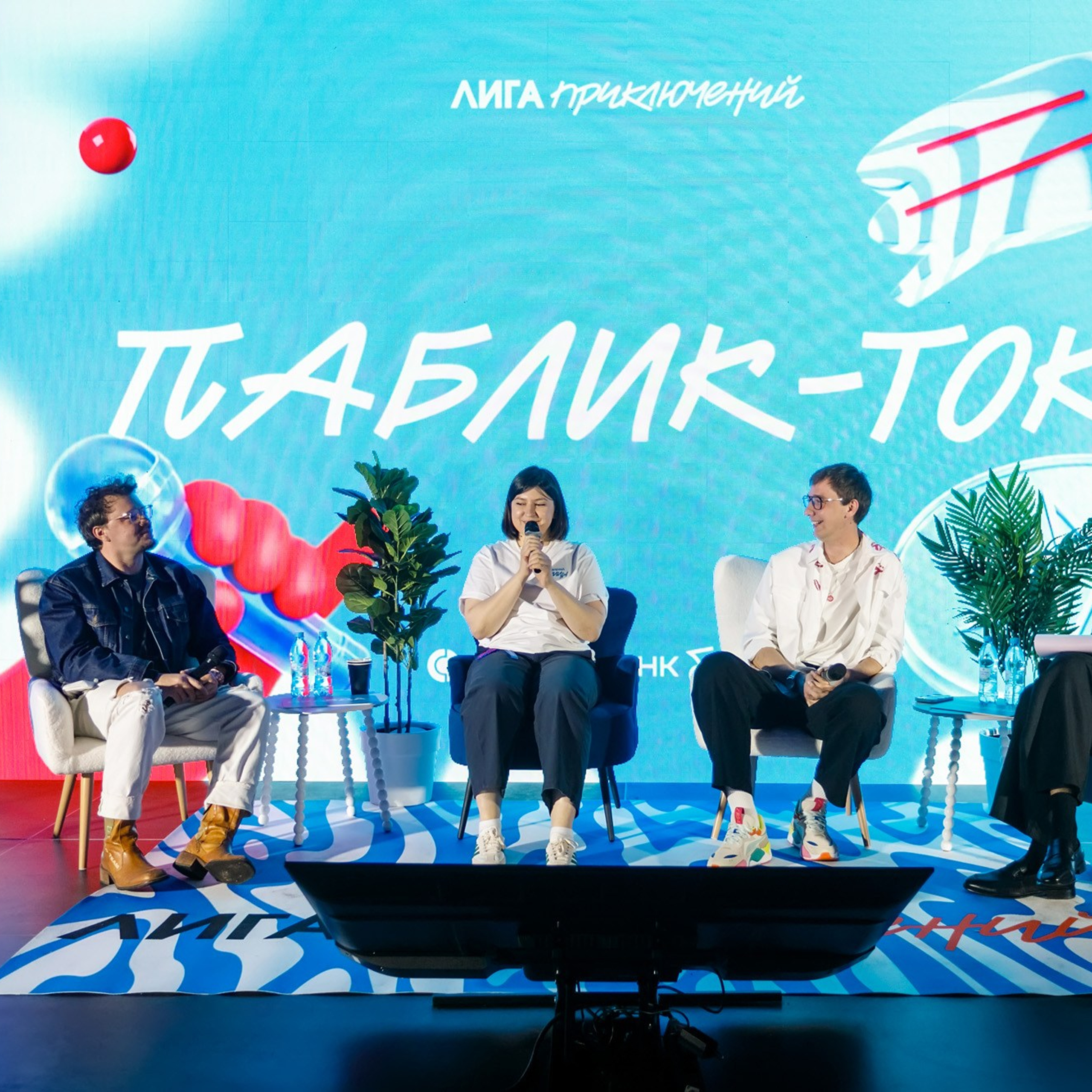 Лига Приключений @ Креативный кластер Квадрат