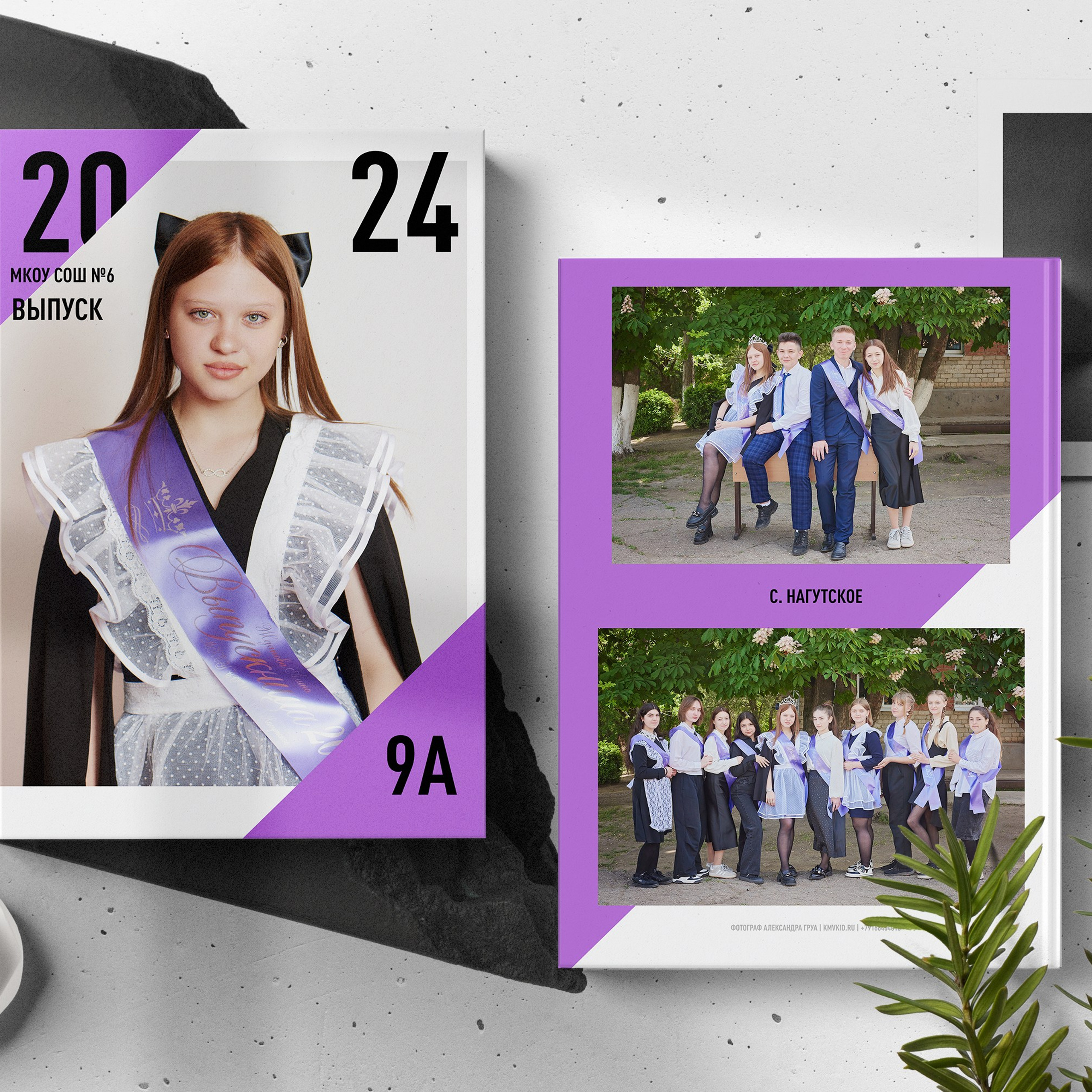 Старшая школа 9-11 классы. Выпускные альбомы для детского сада и школы в Минеральных Водах
