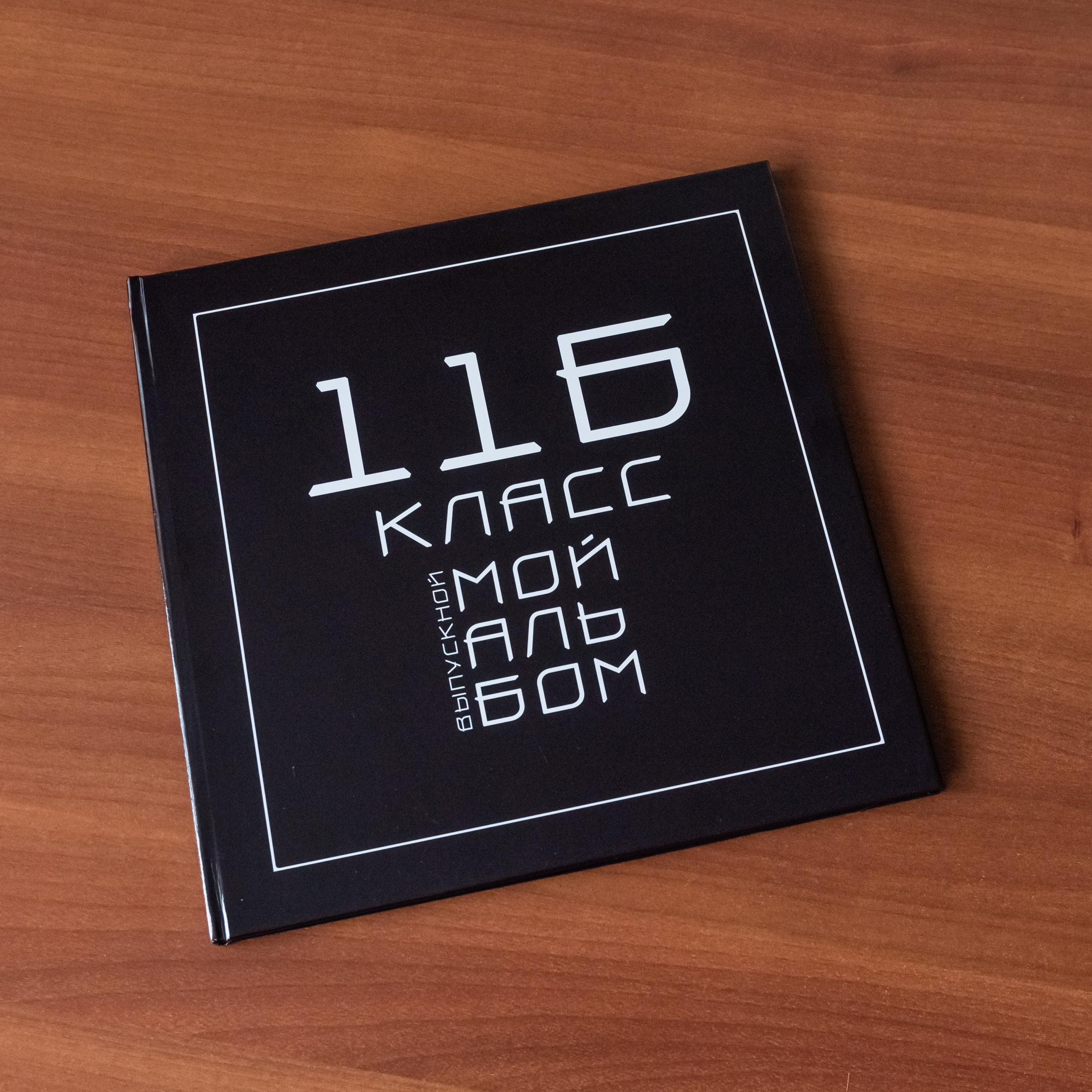 Квадрат Малевича