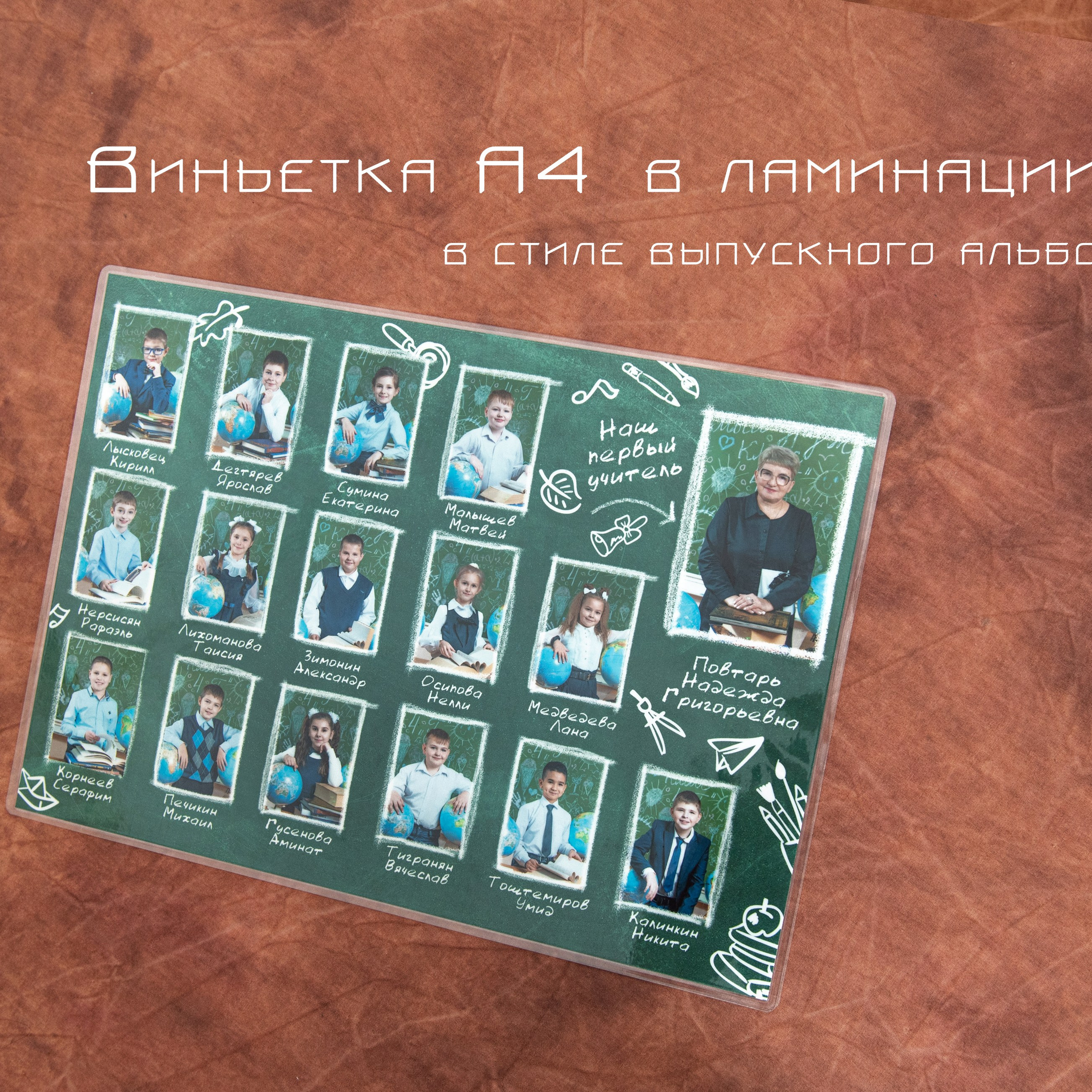 Групповые Фотографии