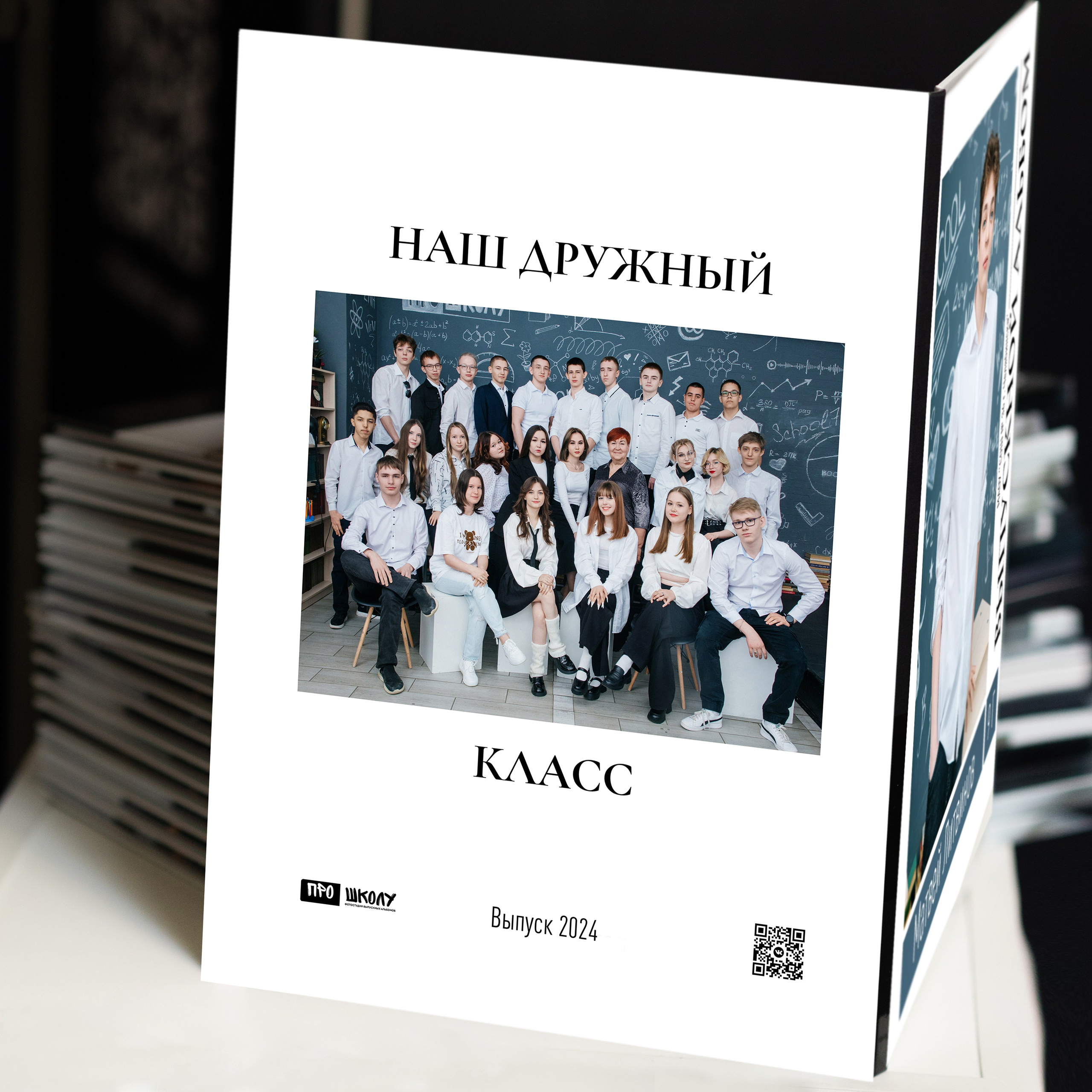 Альбом «XS». Фотостудия выпускных альбомов «Про/школу»