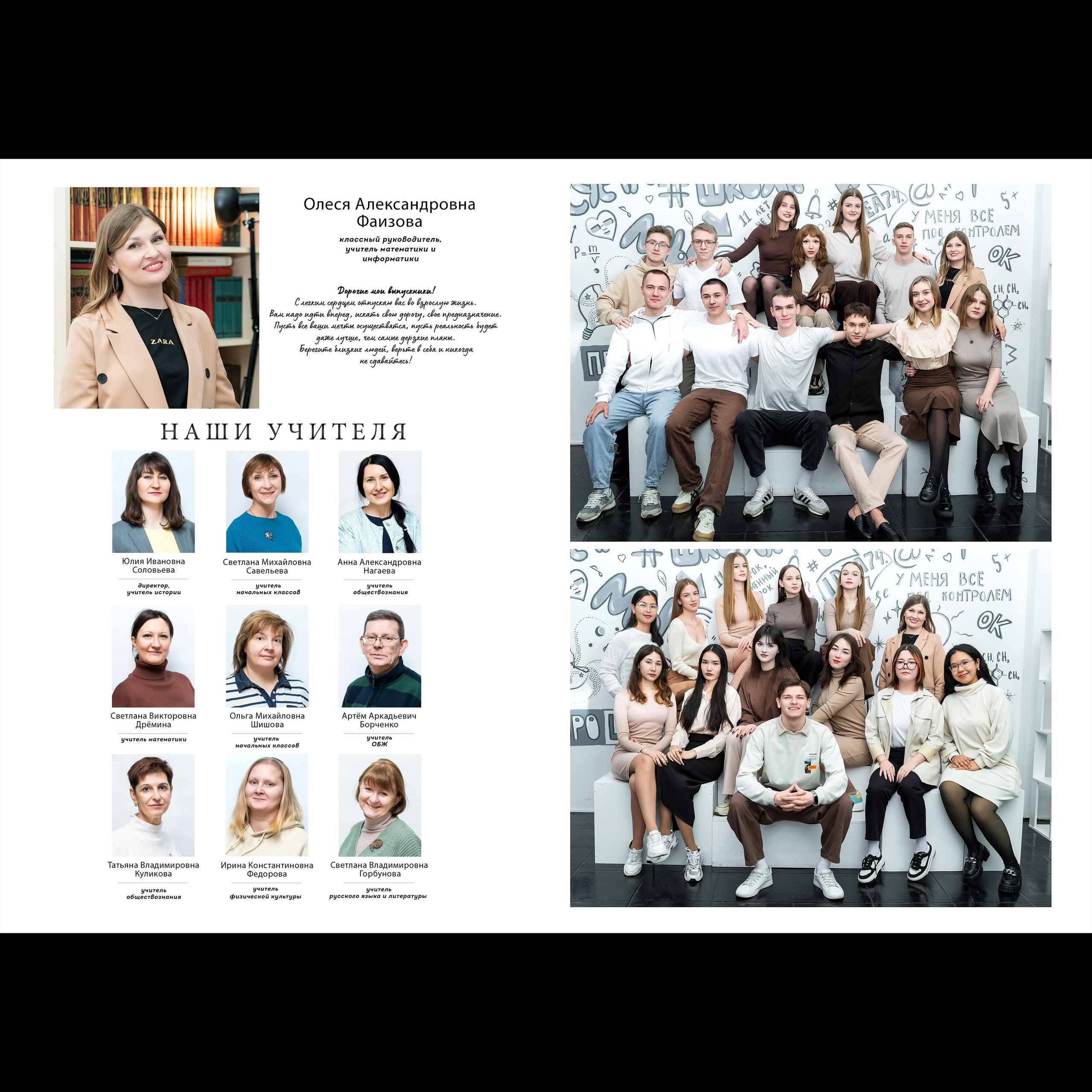 Альбом «M». Фотостудия выпускных альбомов «Про/школу»