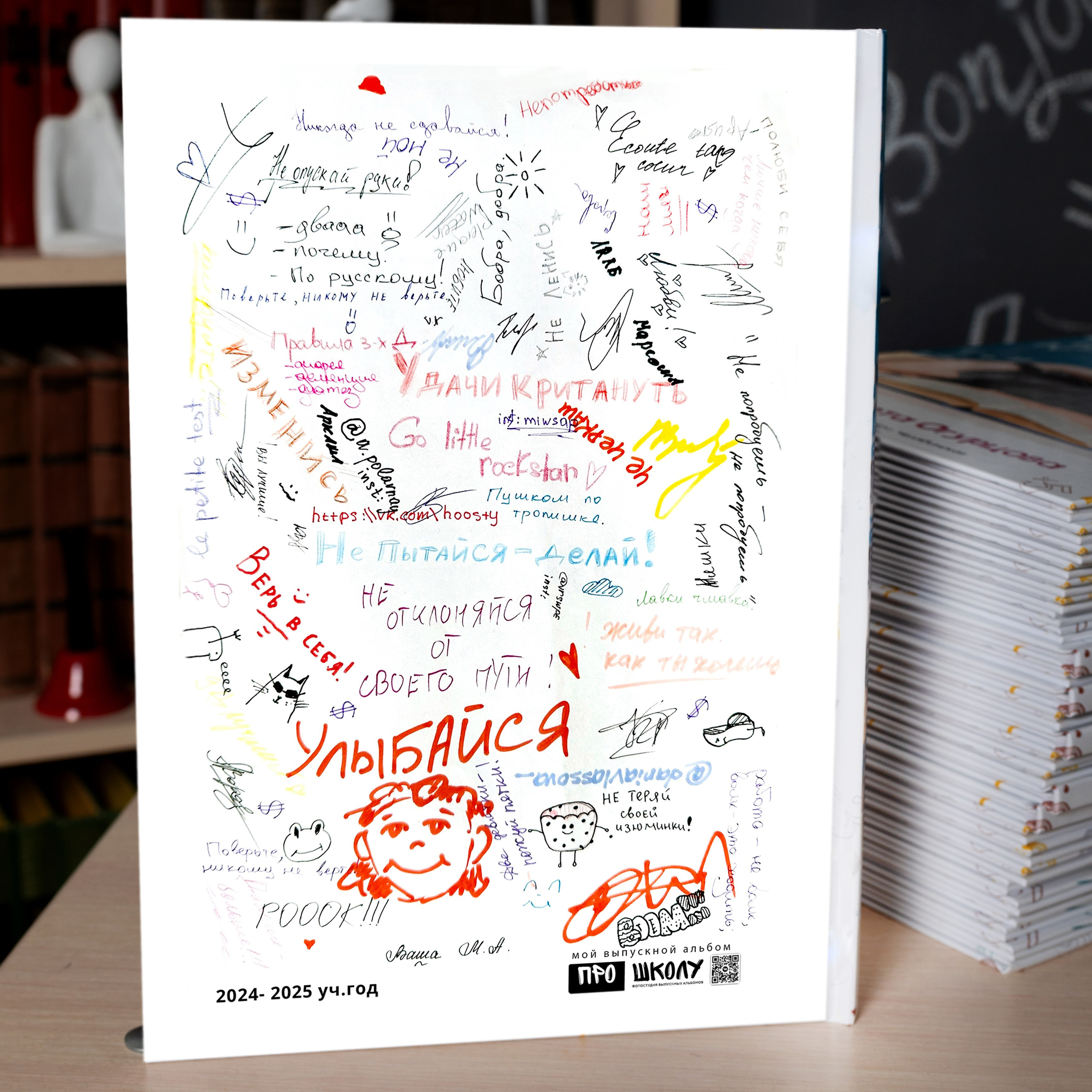 Альбом «М». Фотостудия выпускных альбомов «Про/школу»