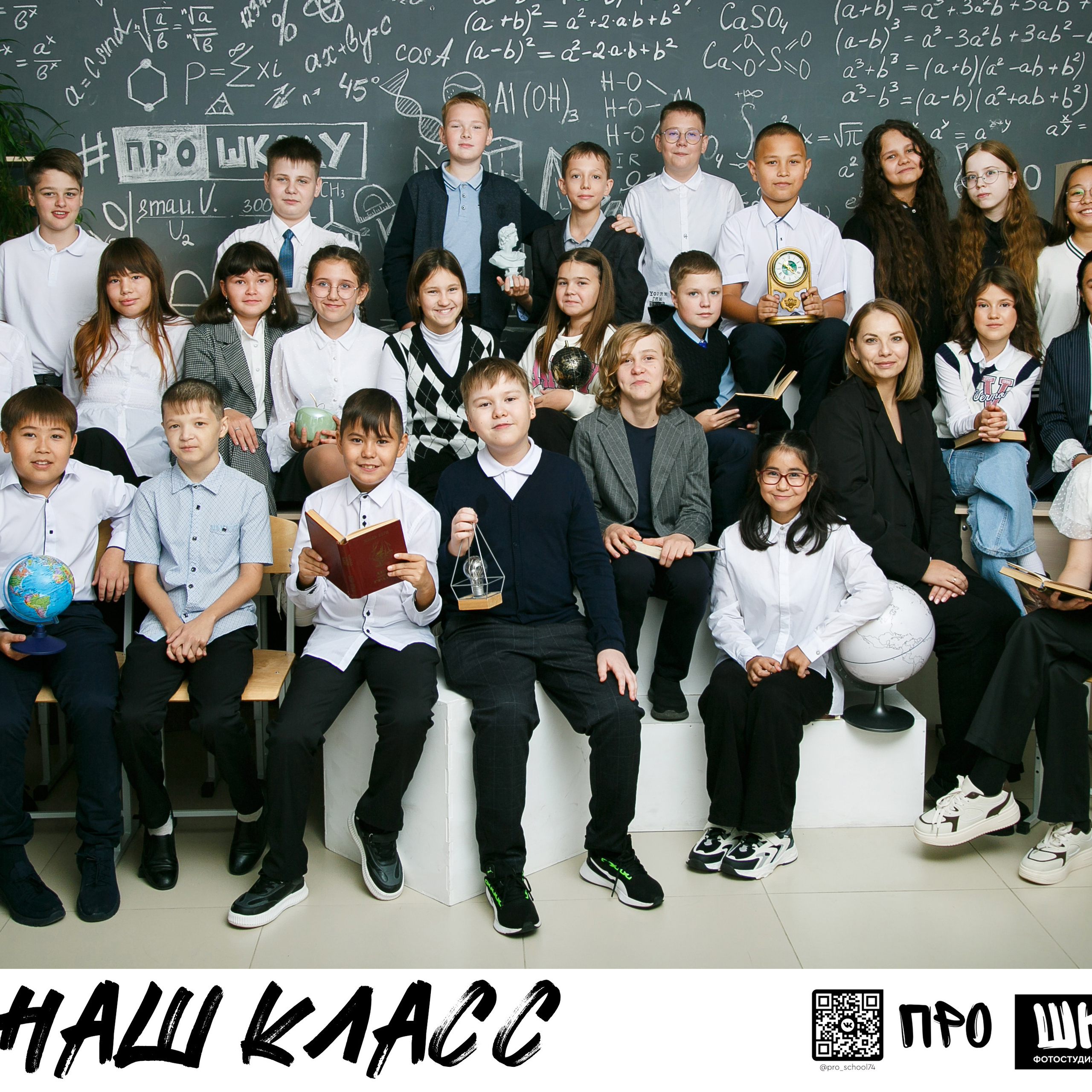 Отзывы. Фотостудия выпускных альбомов «Про/школу»