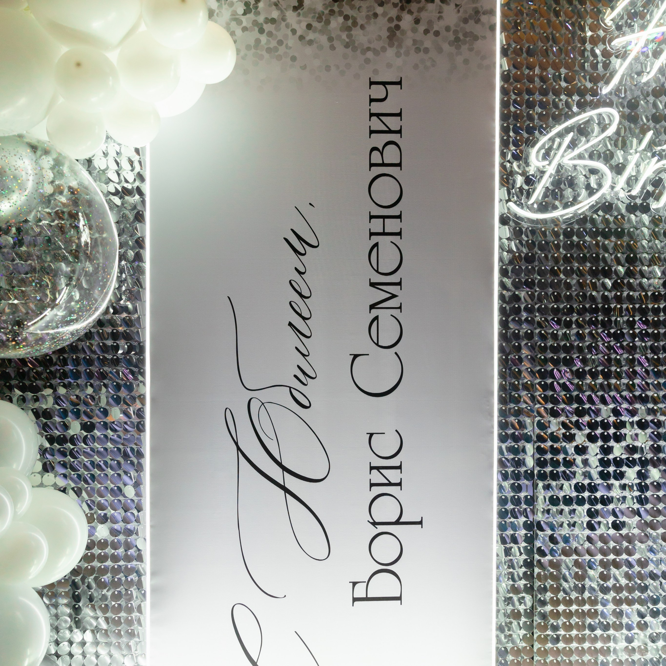 50 лет — всё только начинается