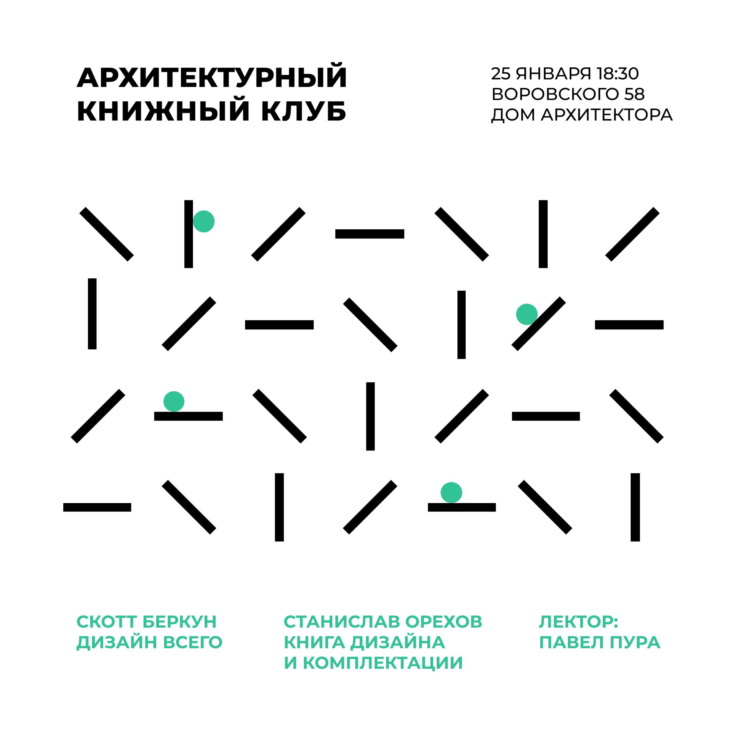 БЛОГ. Студия дизайна интерьера в Сочи mon buro Дизайнер Павел Пура