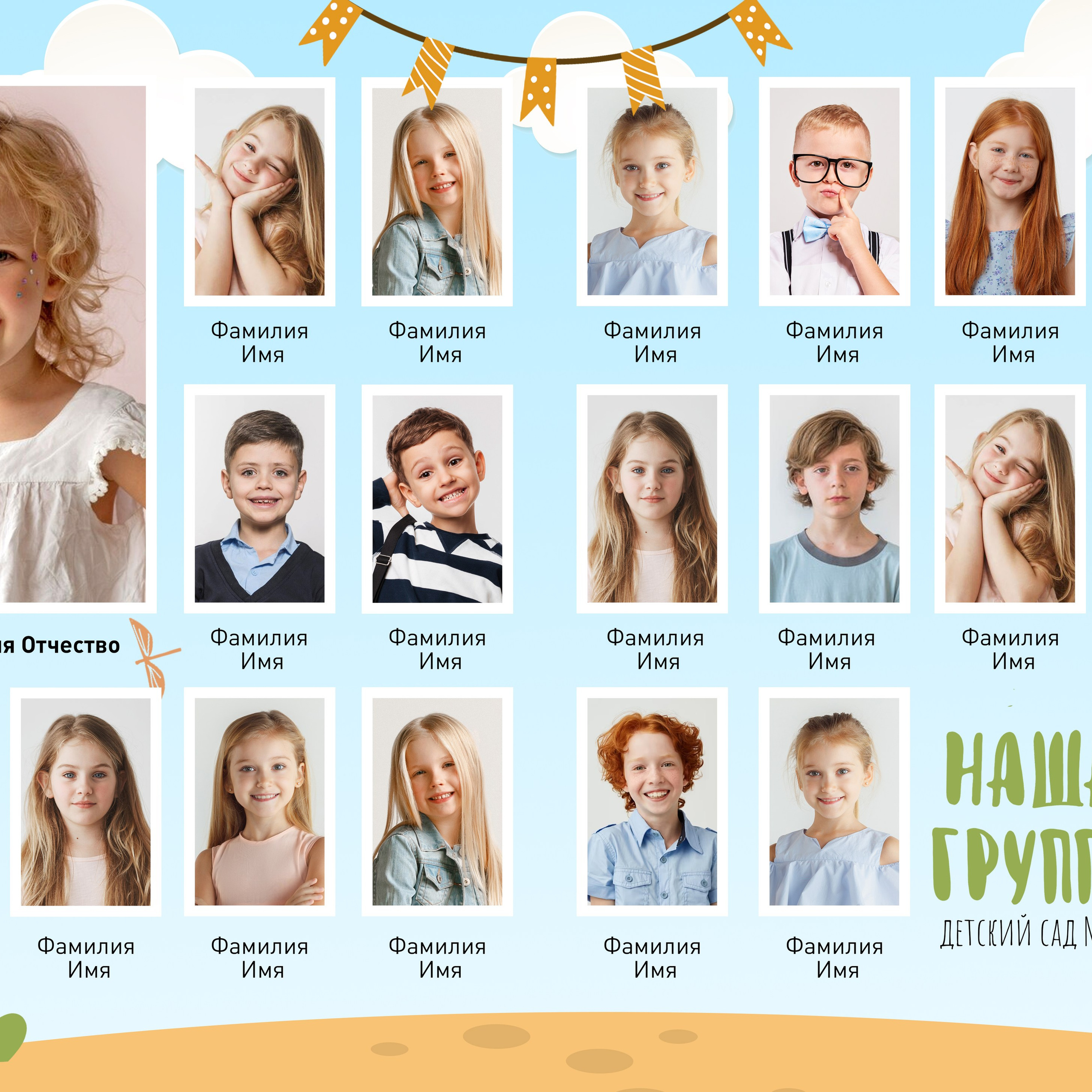 Комплект сафари