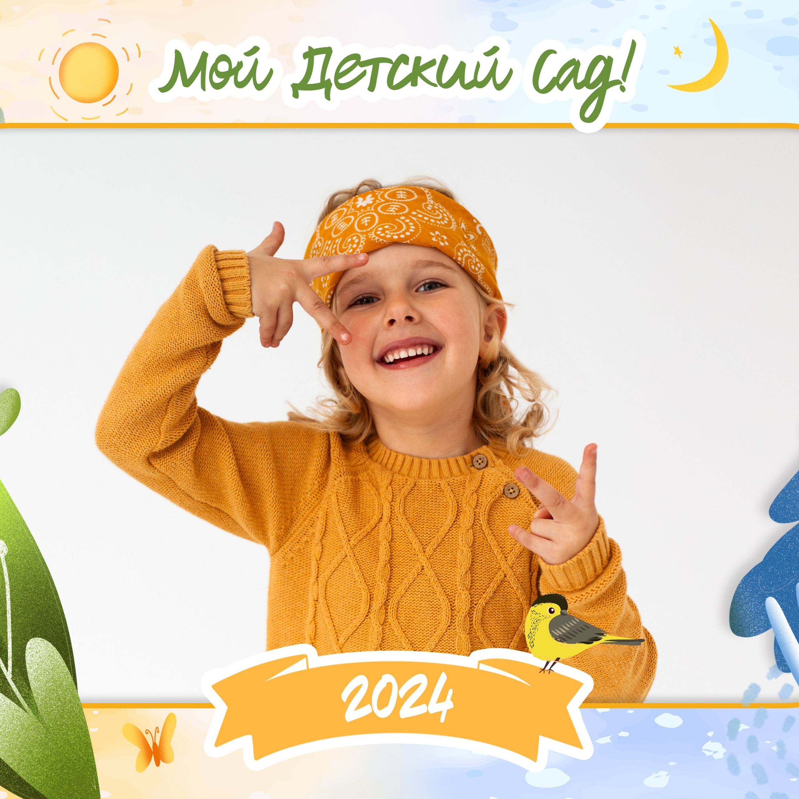 Комплект Времена Года