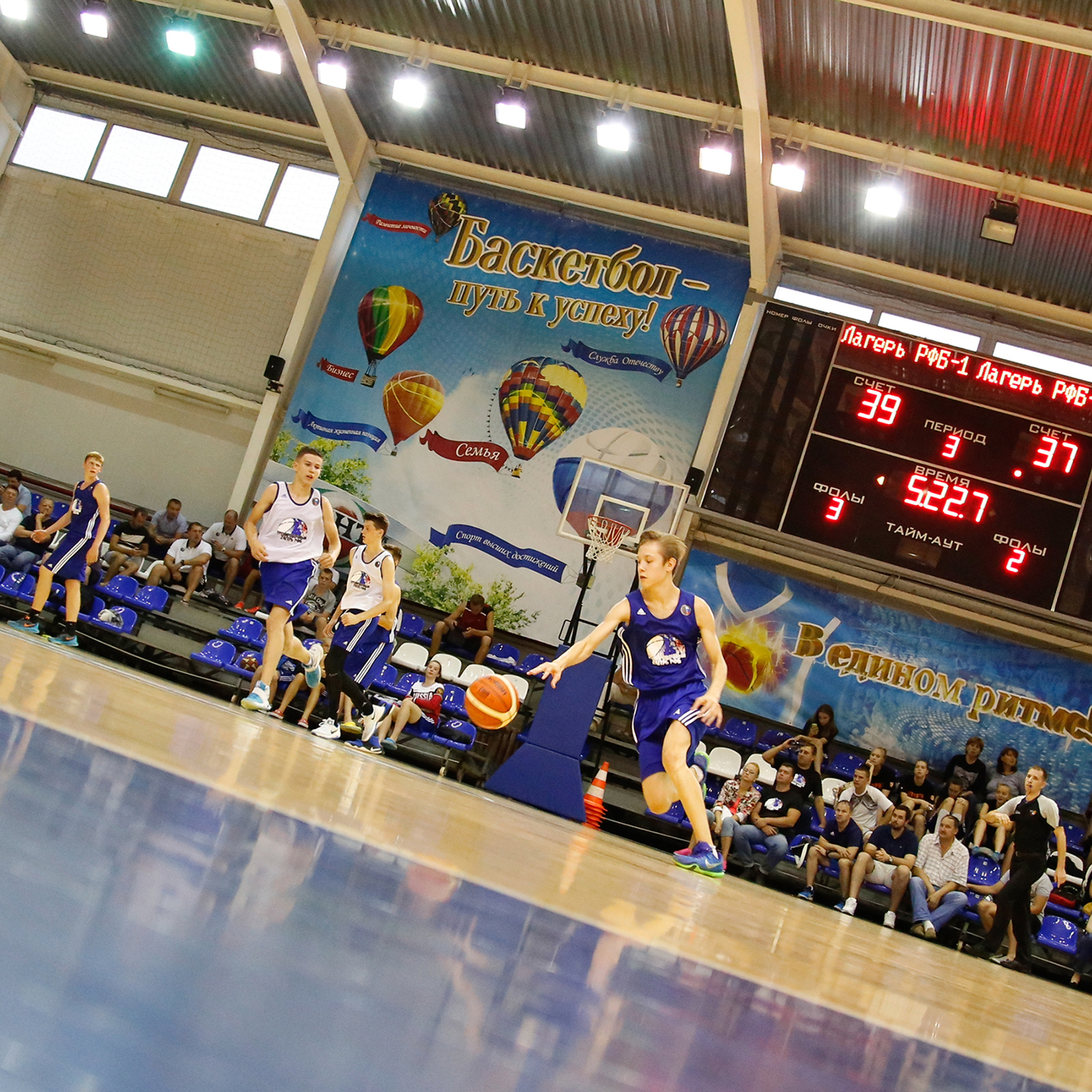 Баскетбольная команда «Тринта»