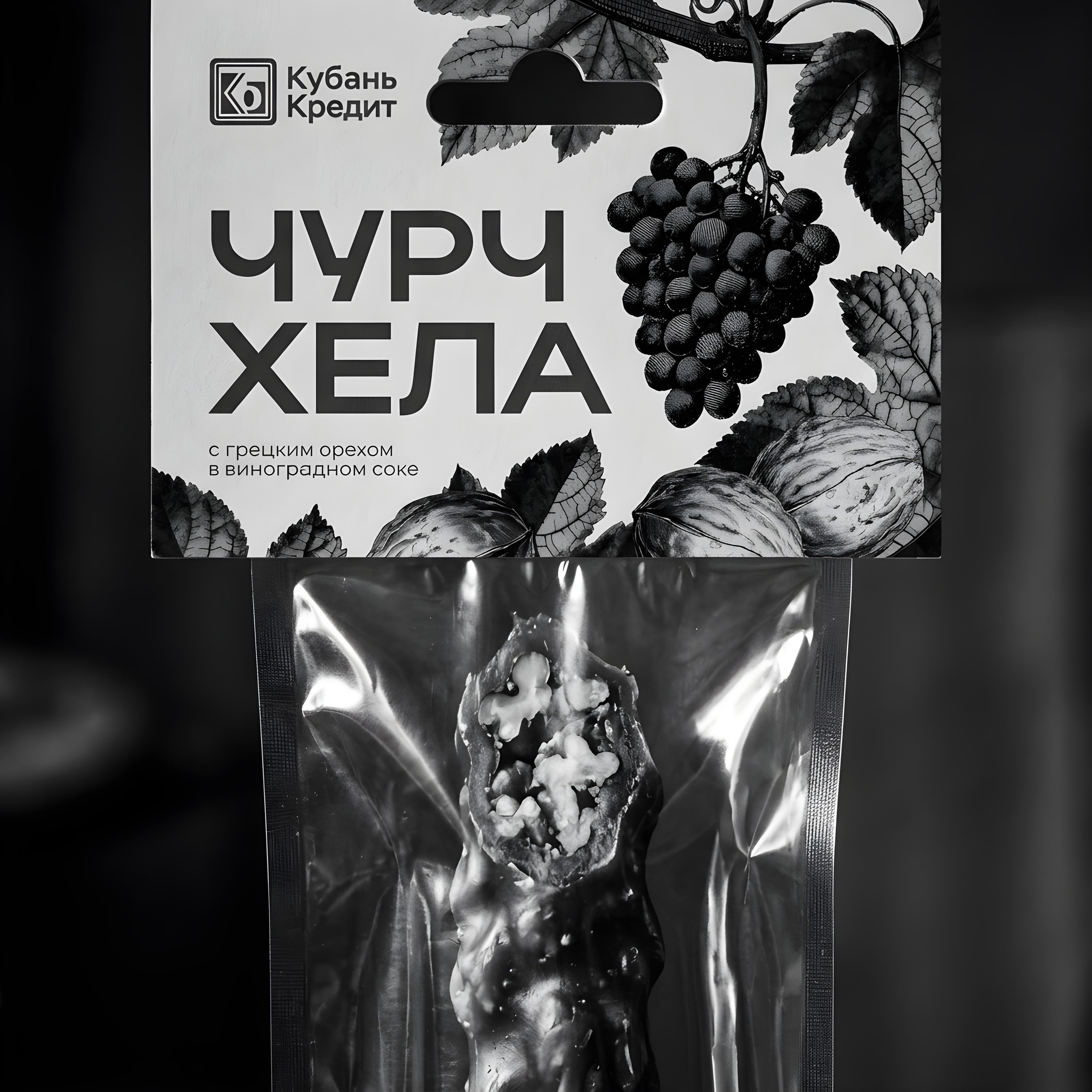 Churchkhela. GUZNOS