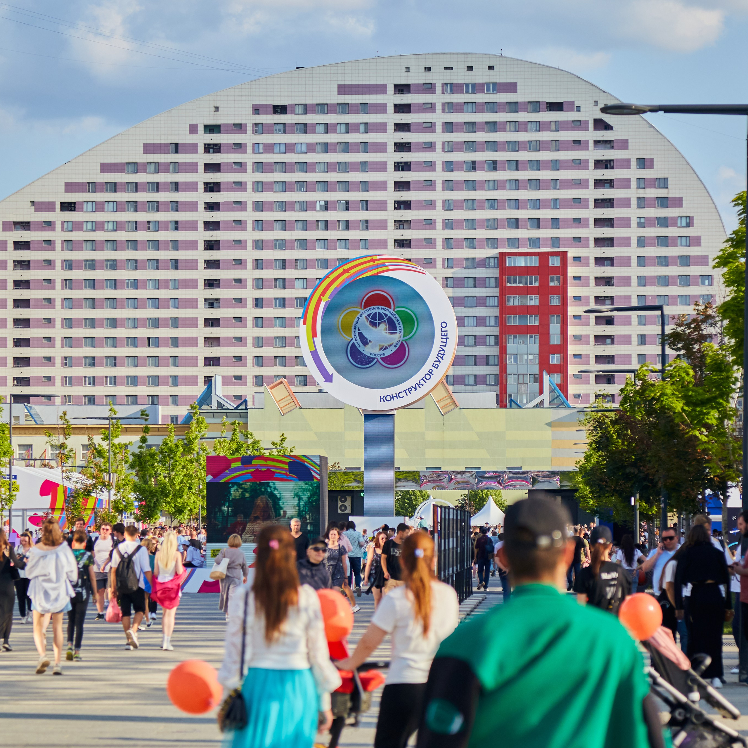 День молодёжи 2024