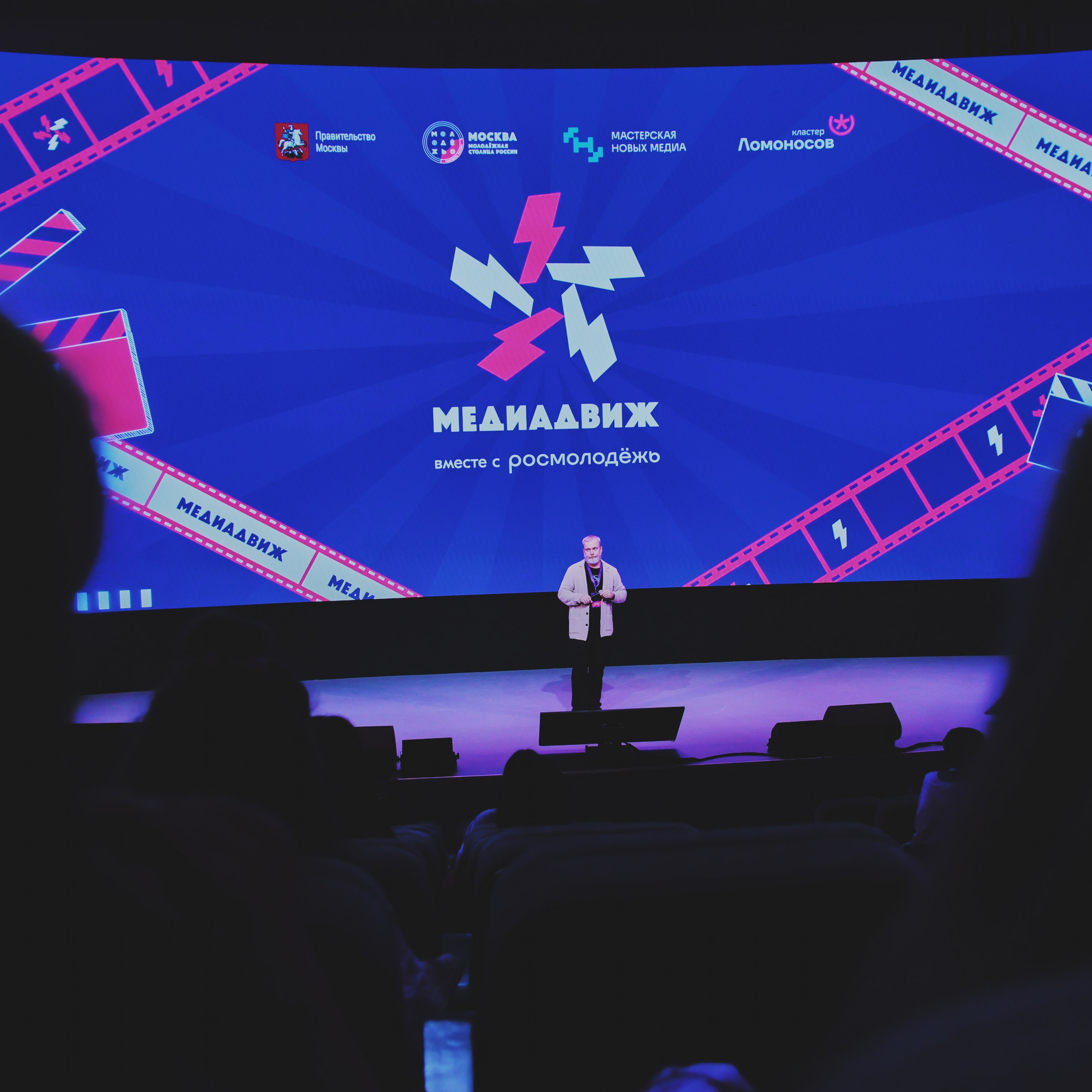 «Медиадвиж» 2024