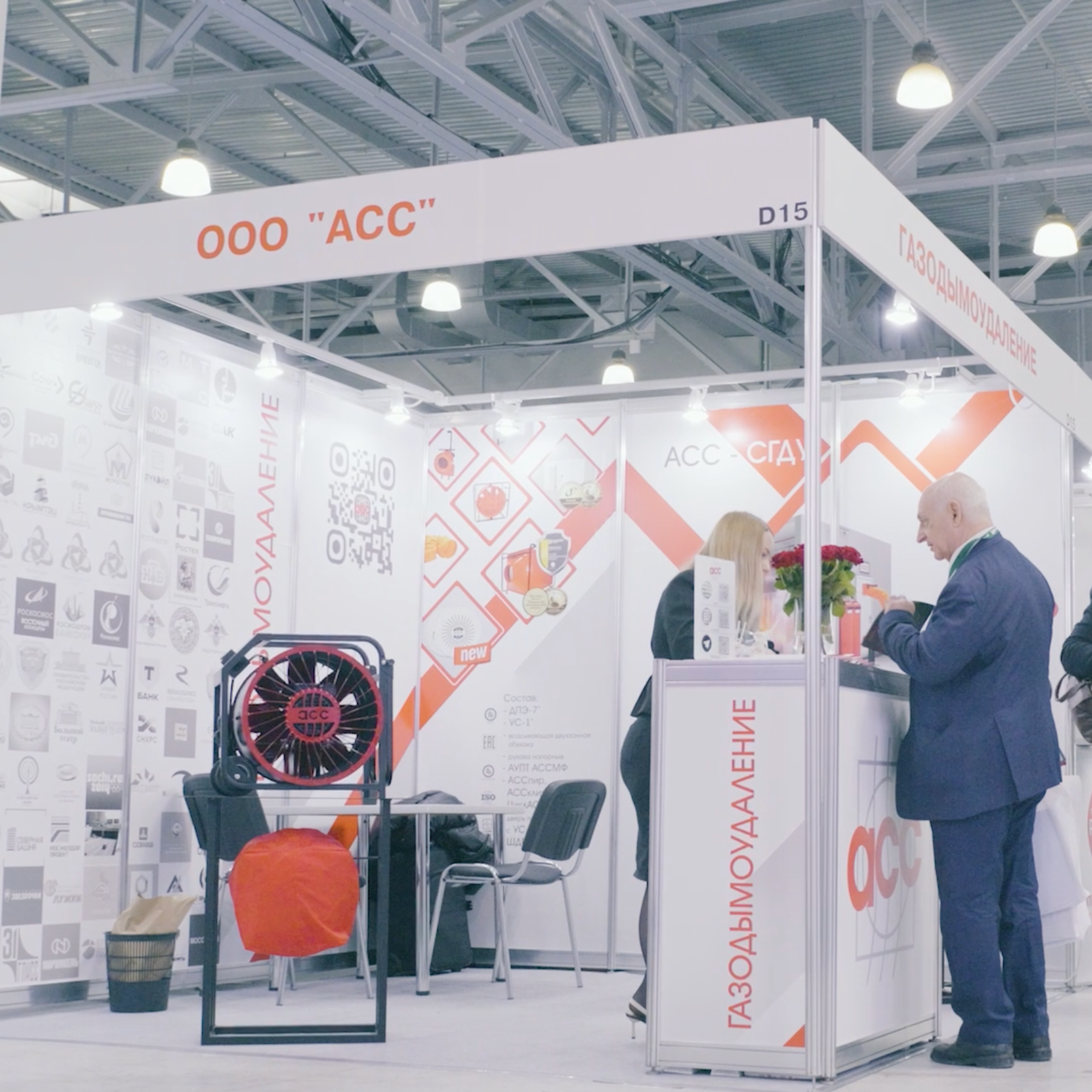 18.02.2026&nbsp;— Выставка АСС