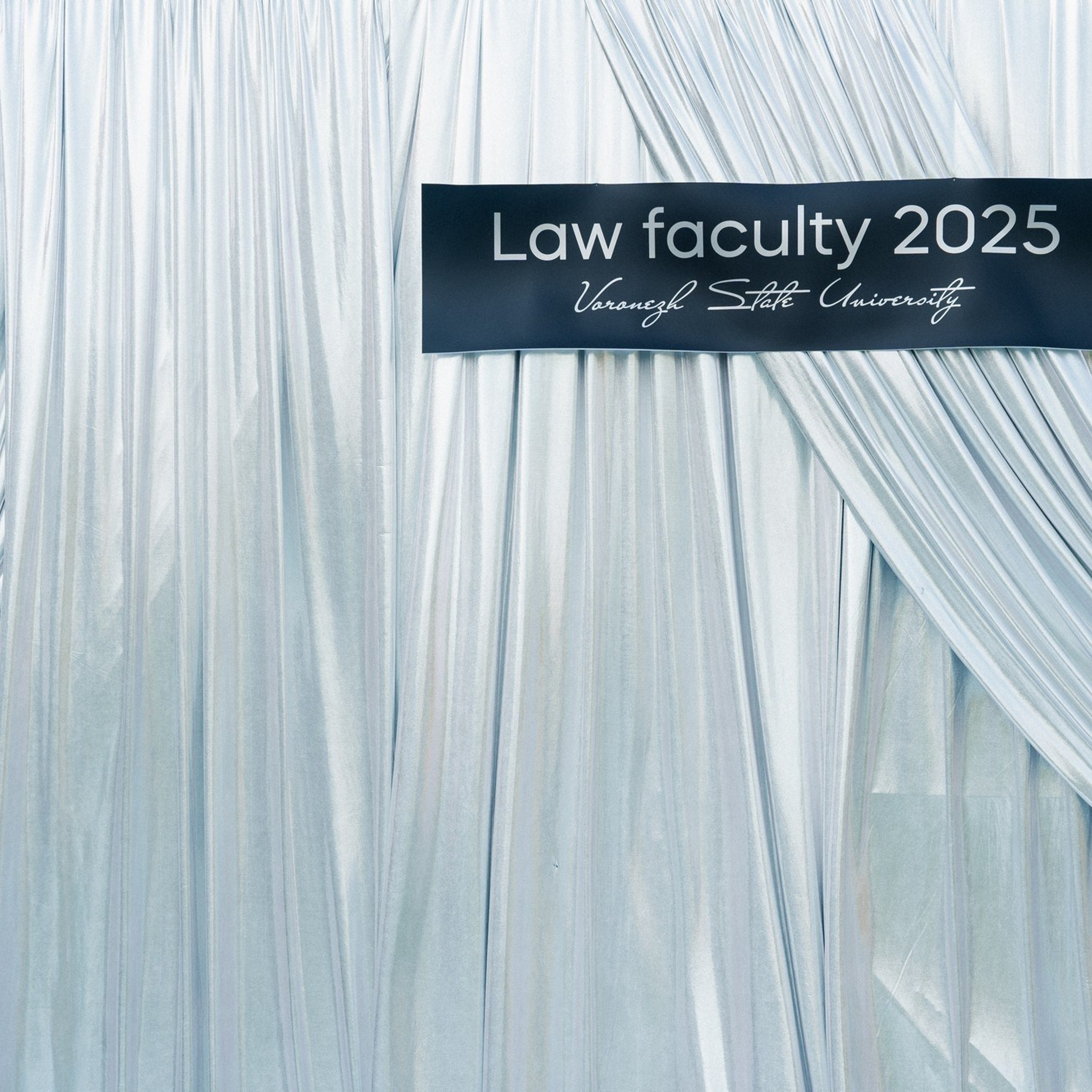 ВЫПУСК ЮРФАК 2025