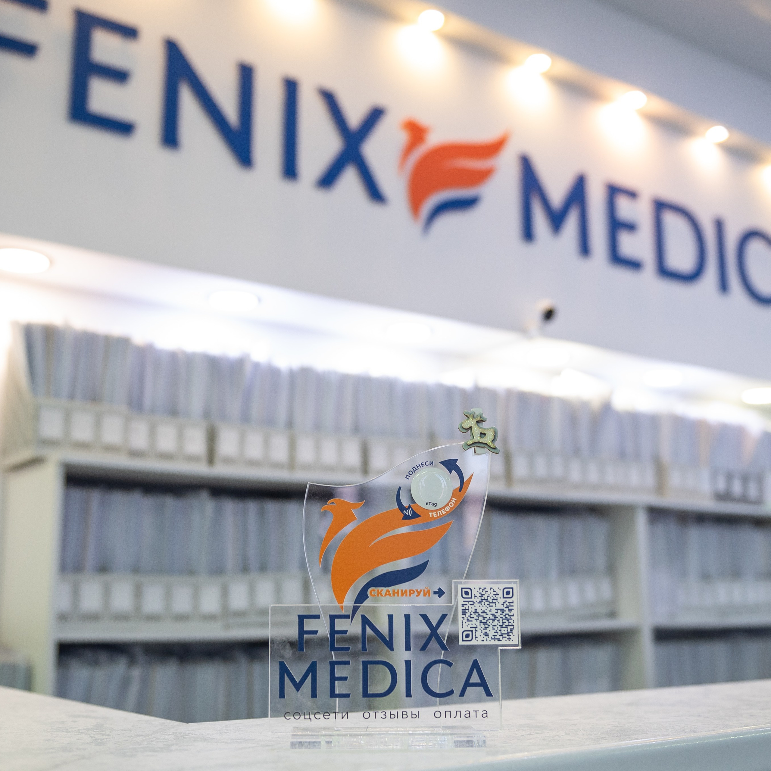 Медицинский центр Феникс
