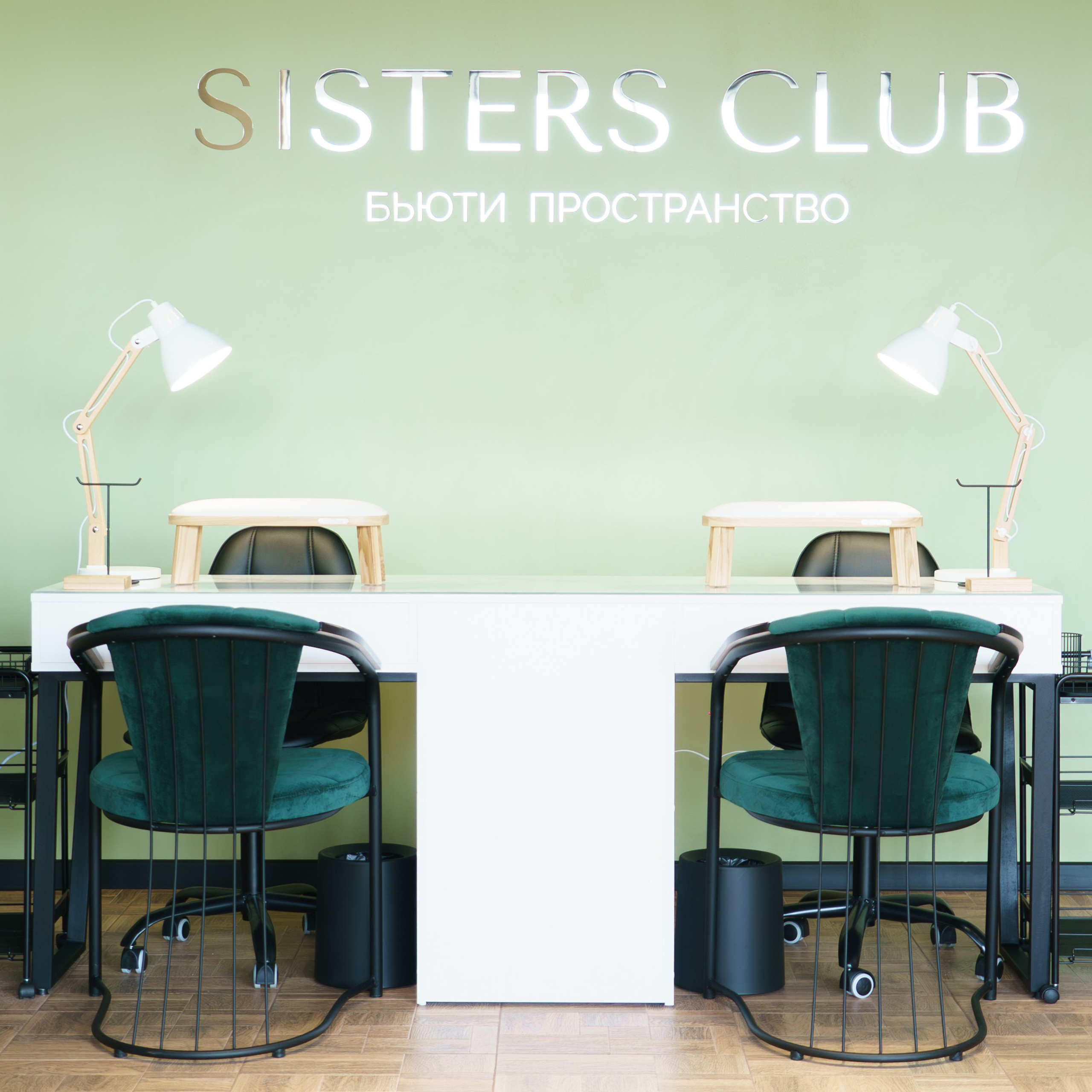 Интерьерная фотосъемка студии красоты Sisters Club