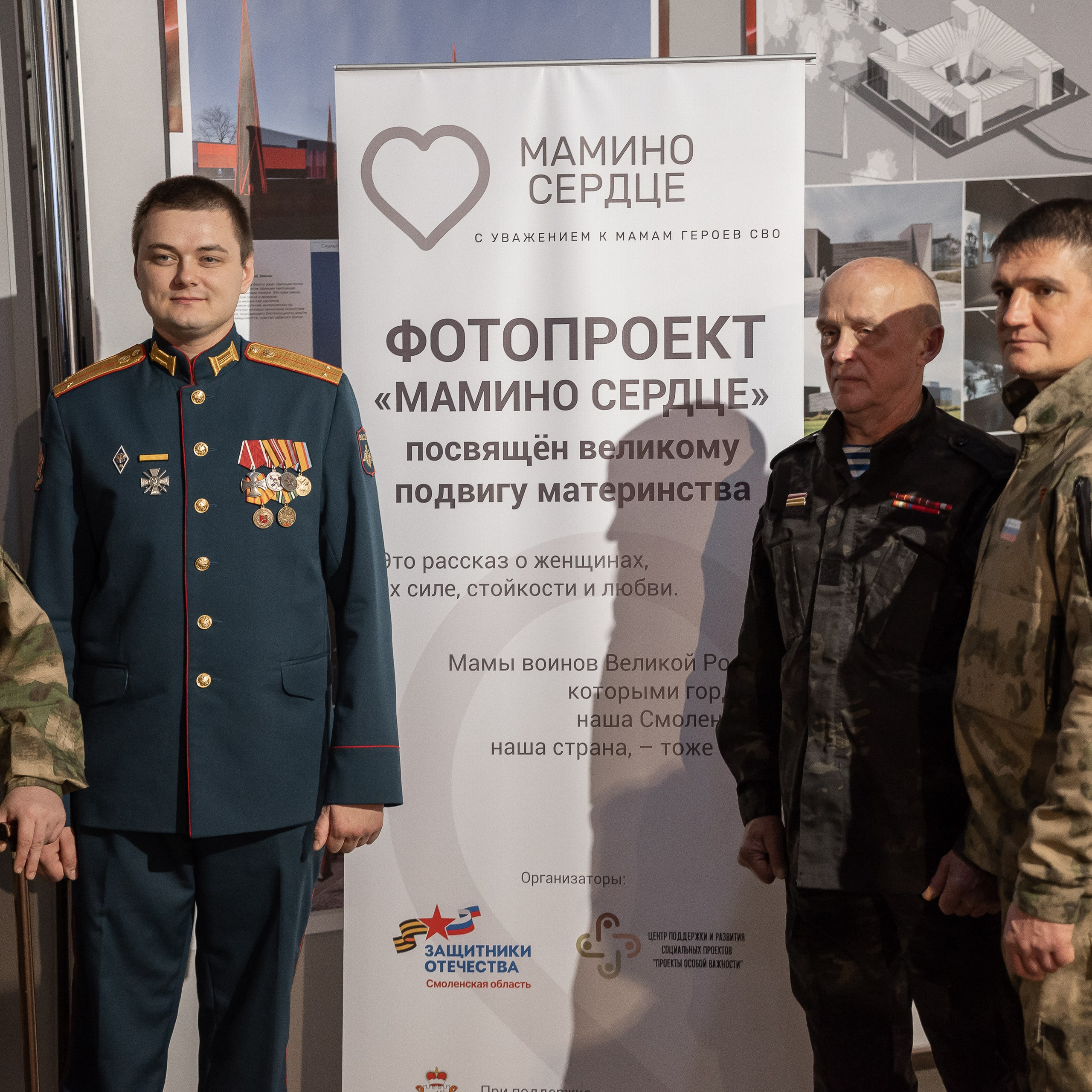 ФОТОВЫСТАВКА «Мамино сердце». Фотограф Исламова Лилия, Смоленск