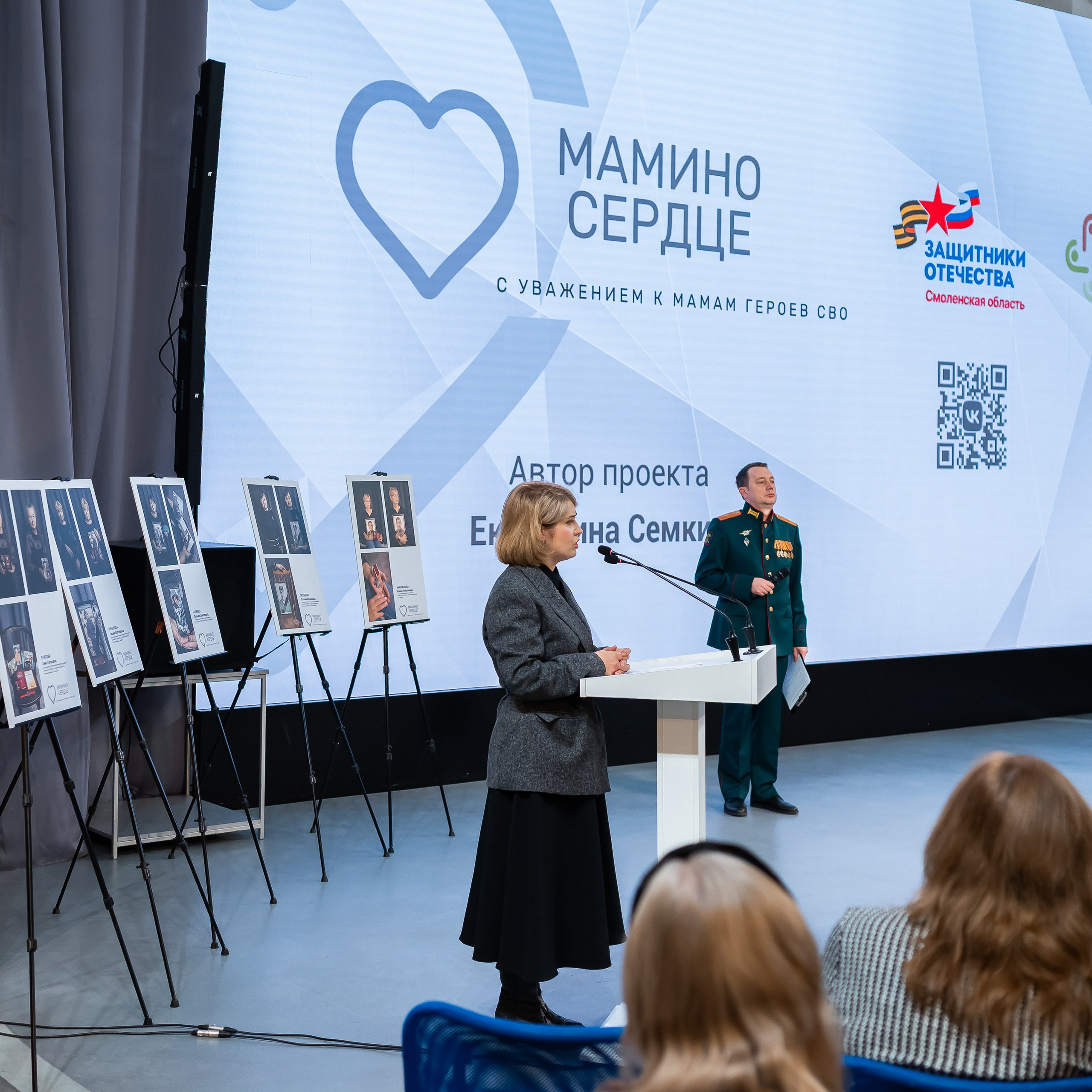 ФОТОВЫСТАВКА «Мамино сердце». Фотограф Исламова Лилия, Смоленск