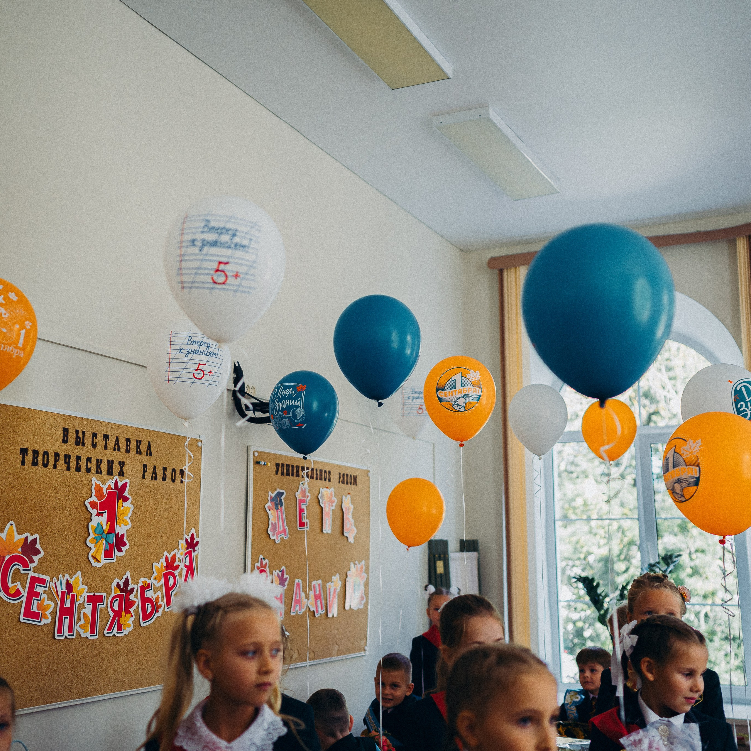 1б, гимназия, 1 сентября 2025