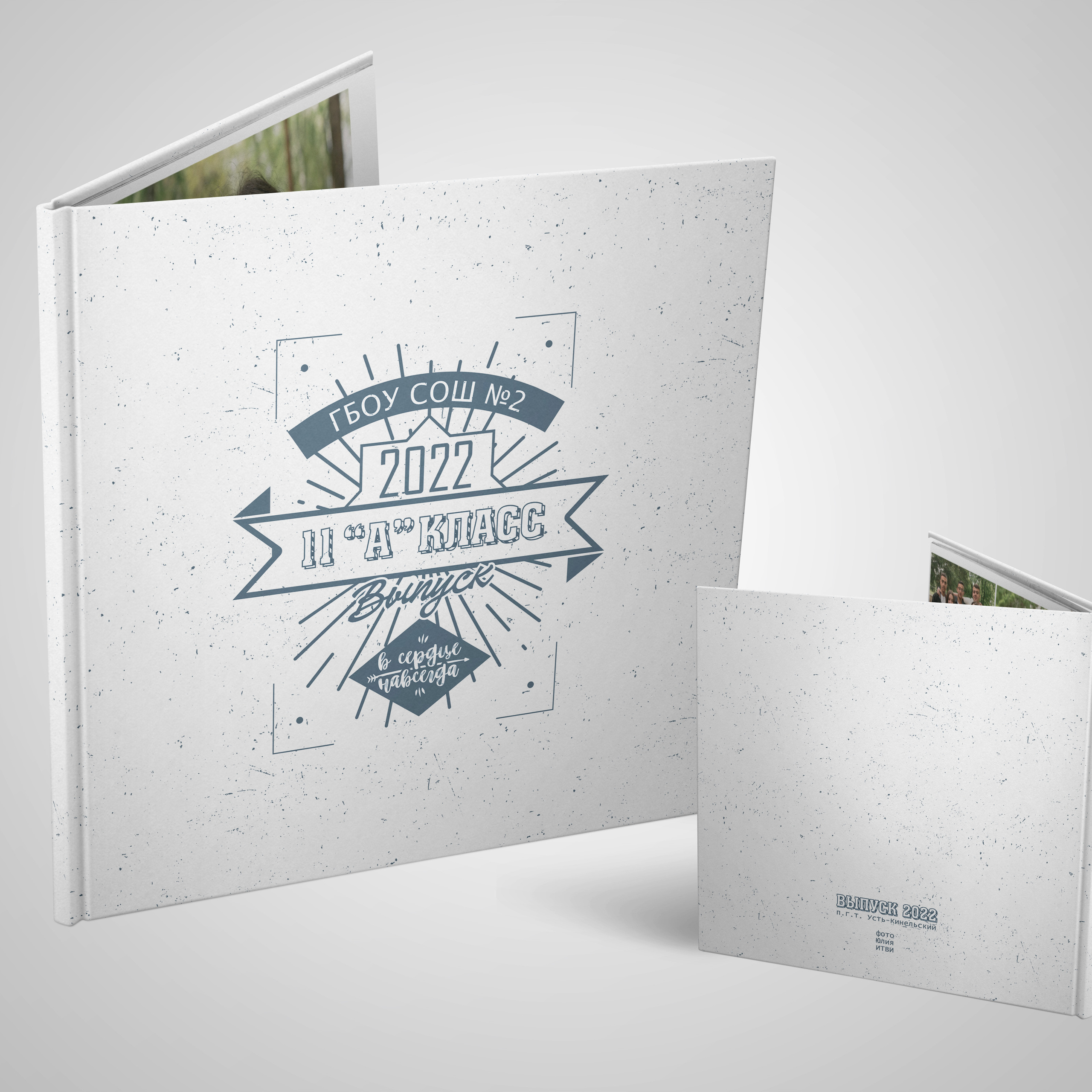 Выпускной фотоальбом