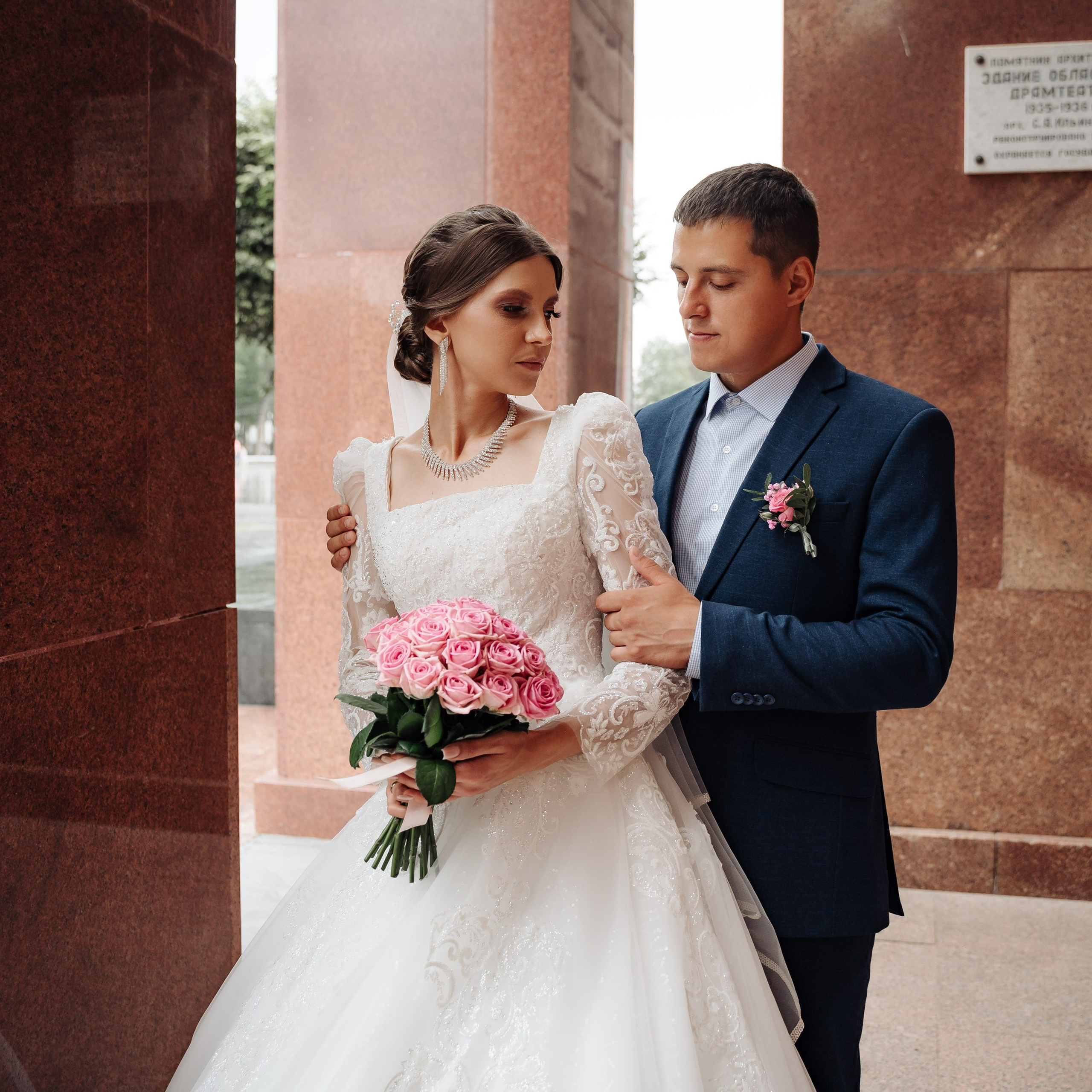 Степан и Любовь