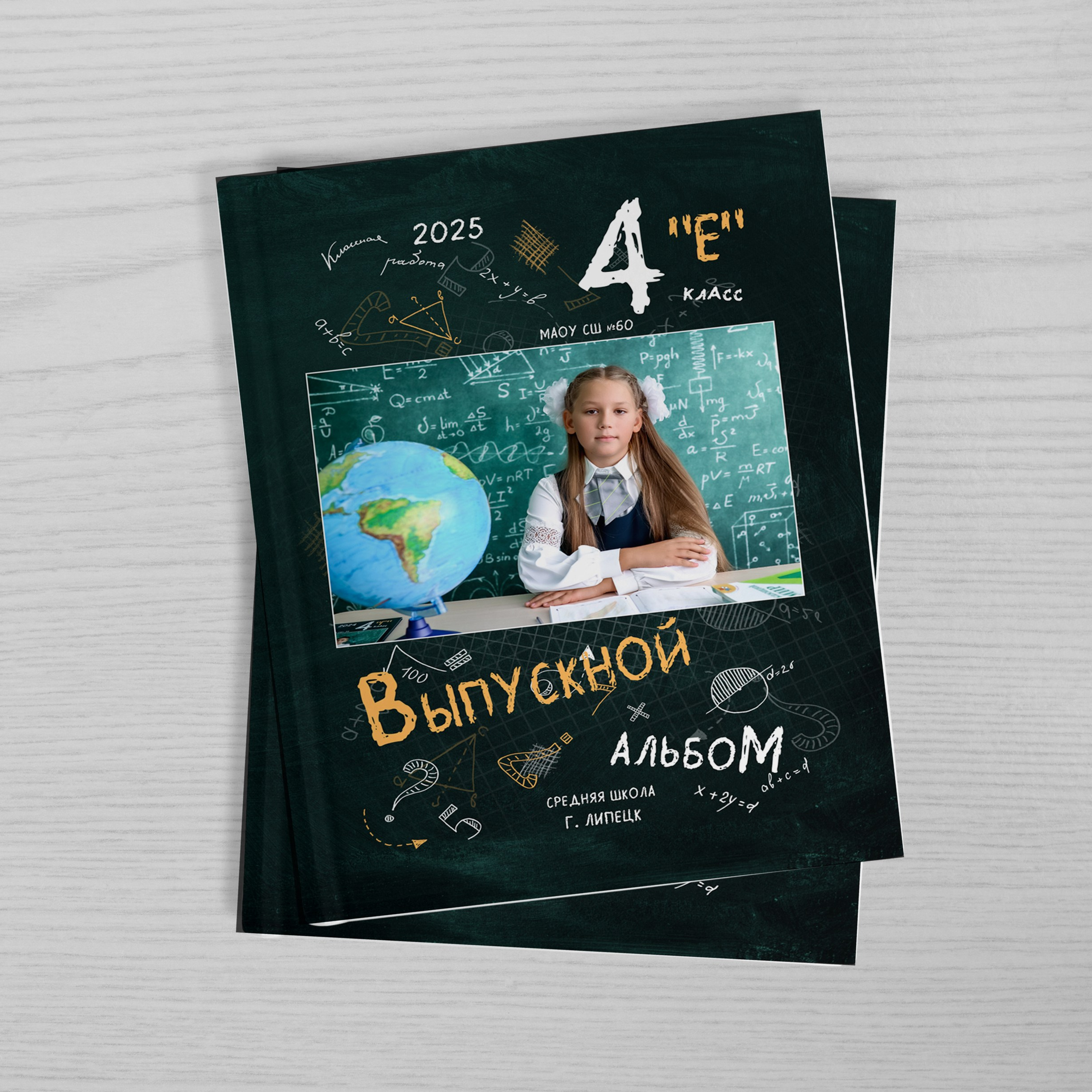 Моя школьная жизнь